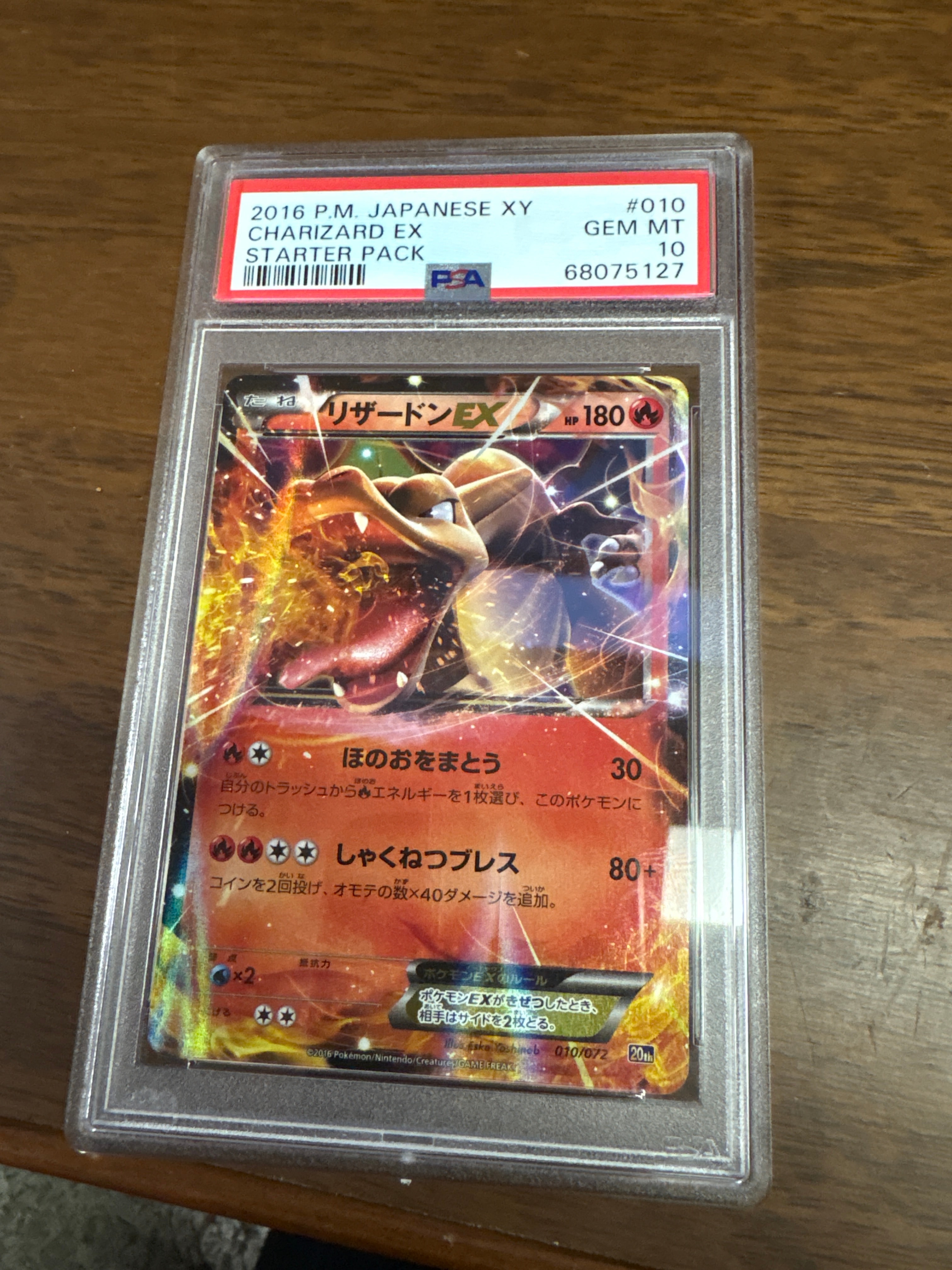 リザードンEX [XY-20th 010/072](ポケットモンスターカードゲーム「スターターパック」)