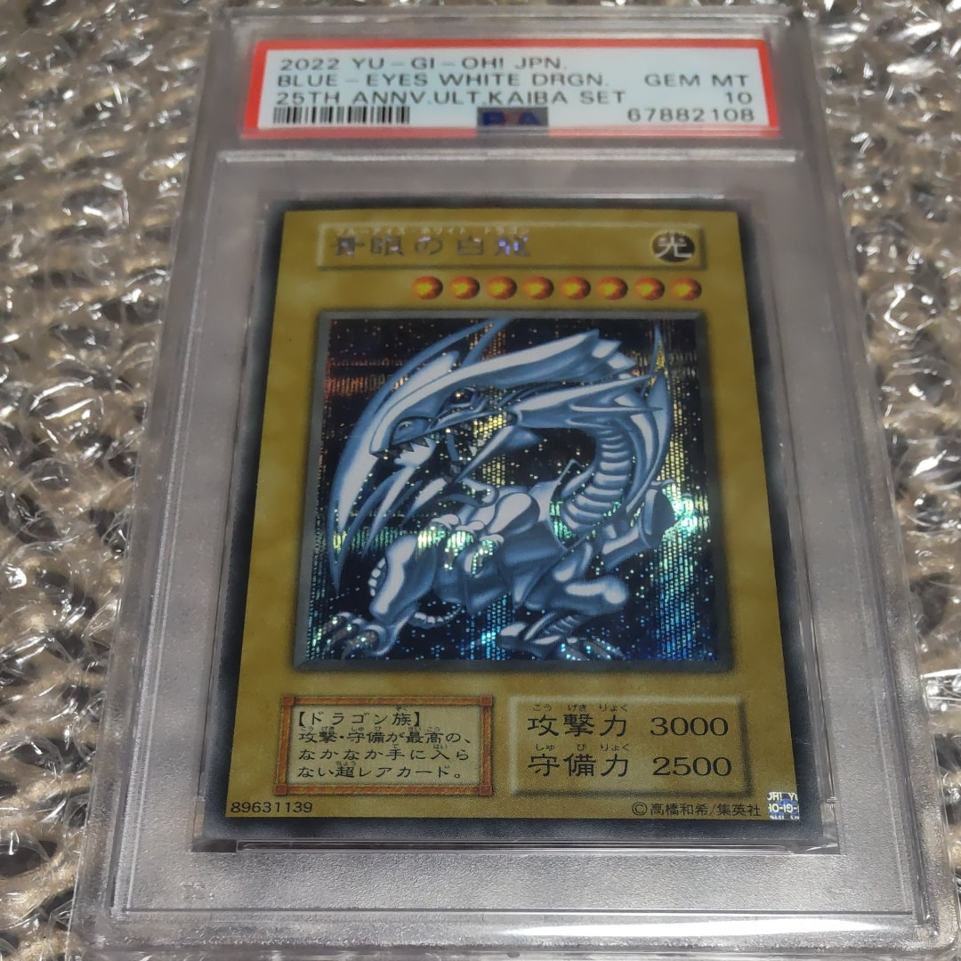 ARS10】青眼の白龍 海馬セット 1枚 SE[青眼の白龍 海馬セット 1枚-SE