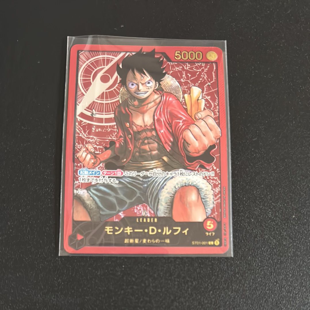 モンキー・D・ルフィ L [ST01-001] (週刊少年ジャンプ2023年6・7号 応募者全員サービス レカフィグ)