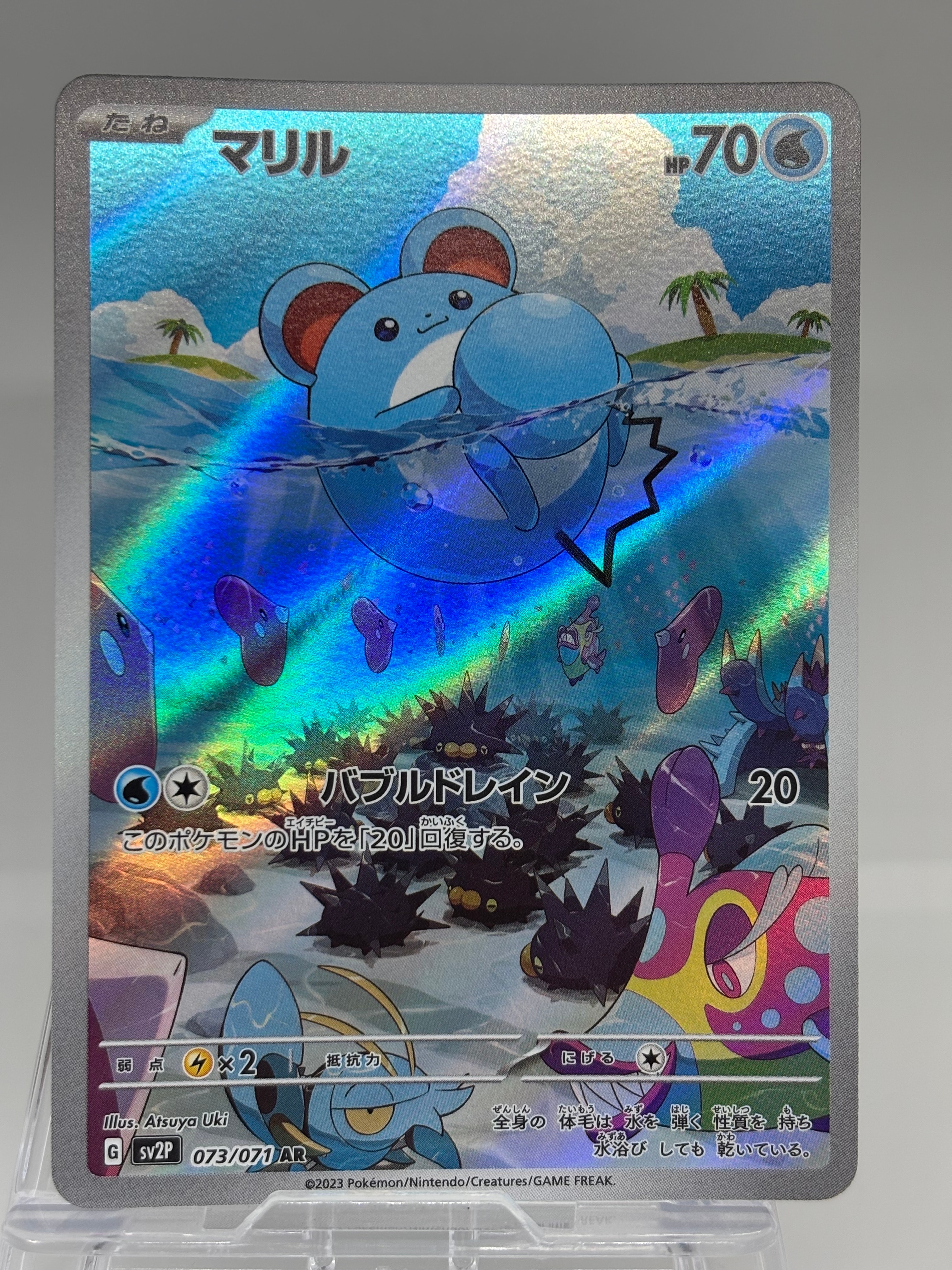 PSA10】マリル AR[SV2P 073/071](拡張パック「スノーハザード」) 1枚の