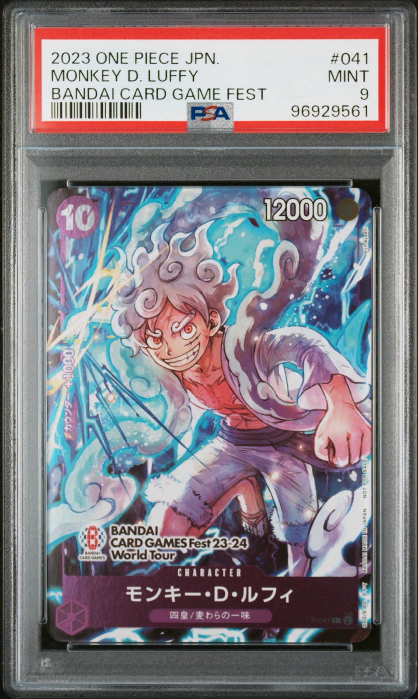 モンキー・D・ルフィ P [P-041] (BANDAI CARD GAMES Fest23-24 World Tour)