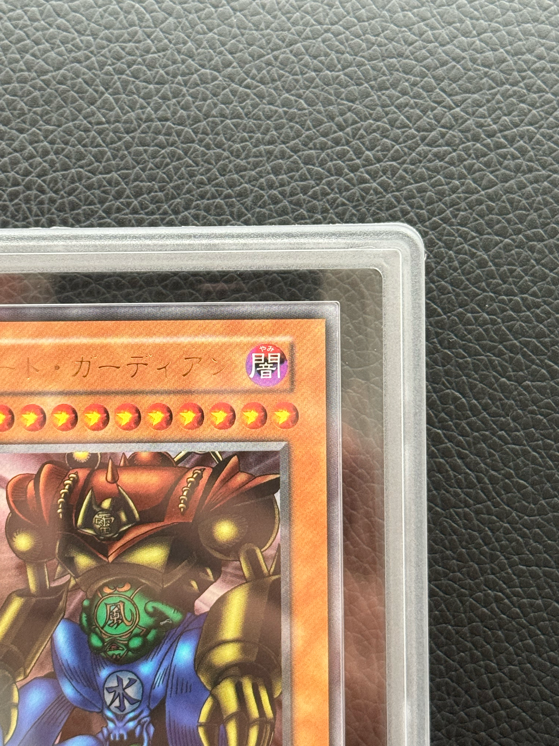 ARS9】ゲート・ガーディアン UR (遊戯王デュエルモンスターズII 闇界