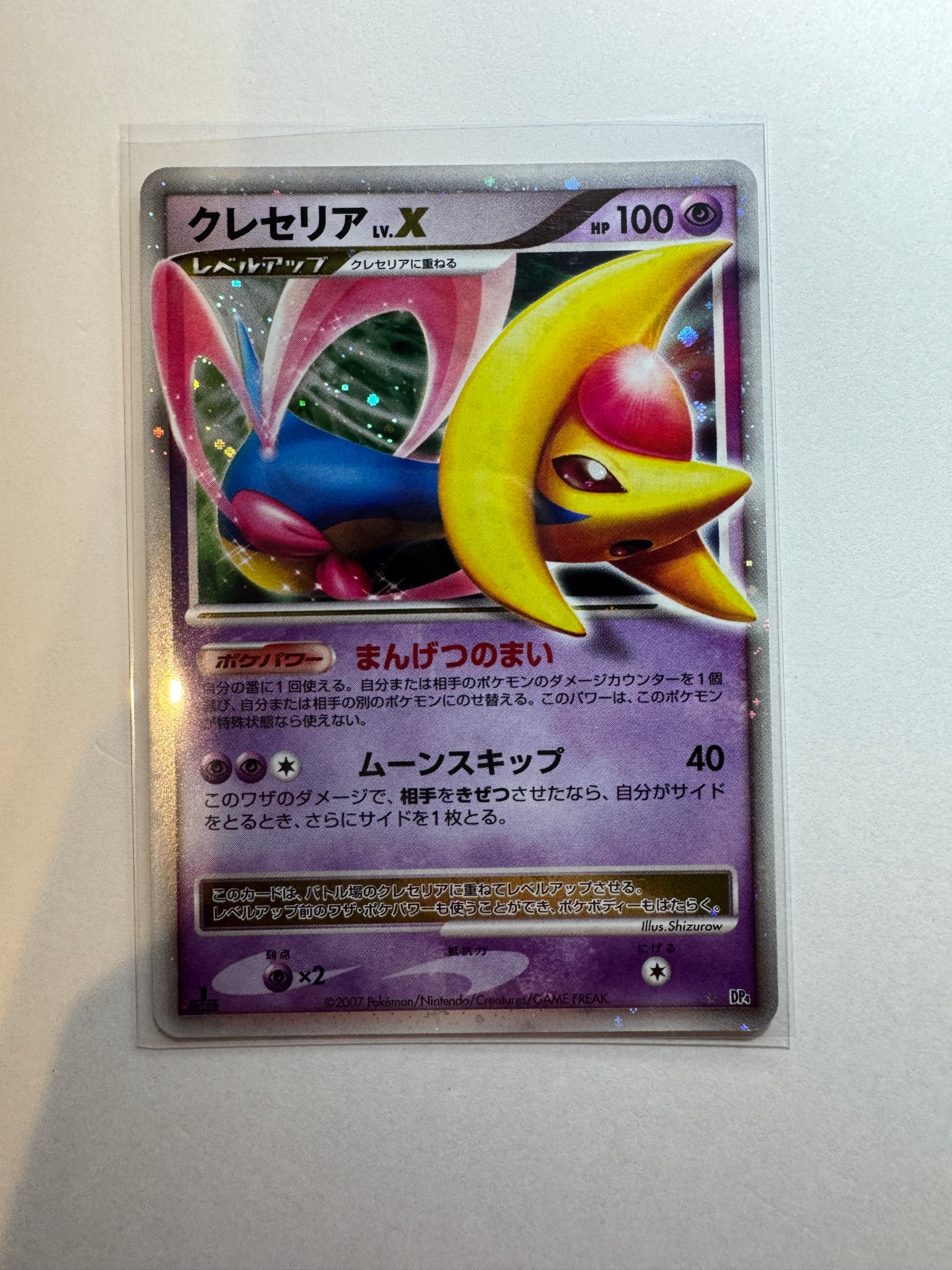PSA10】セレビィ :1ED [CP5 002/036](コンセプトパック 「幻・伝説