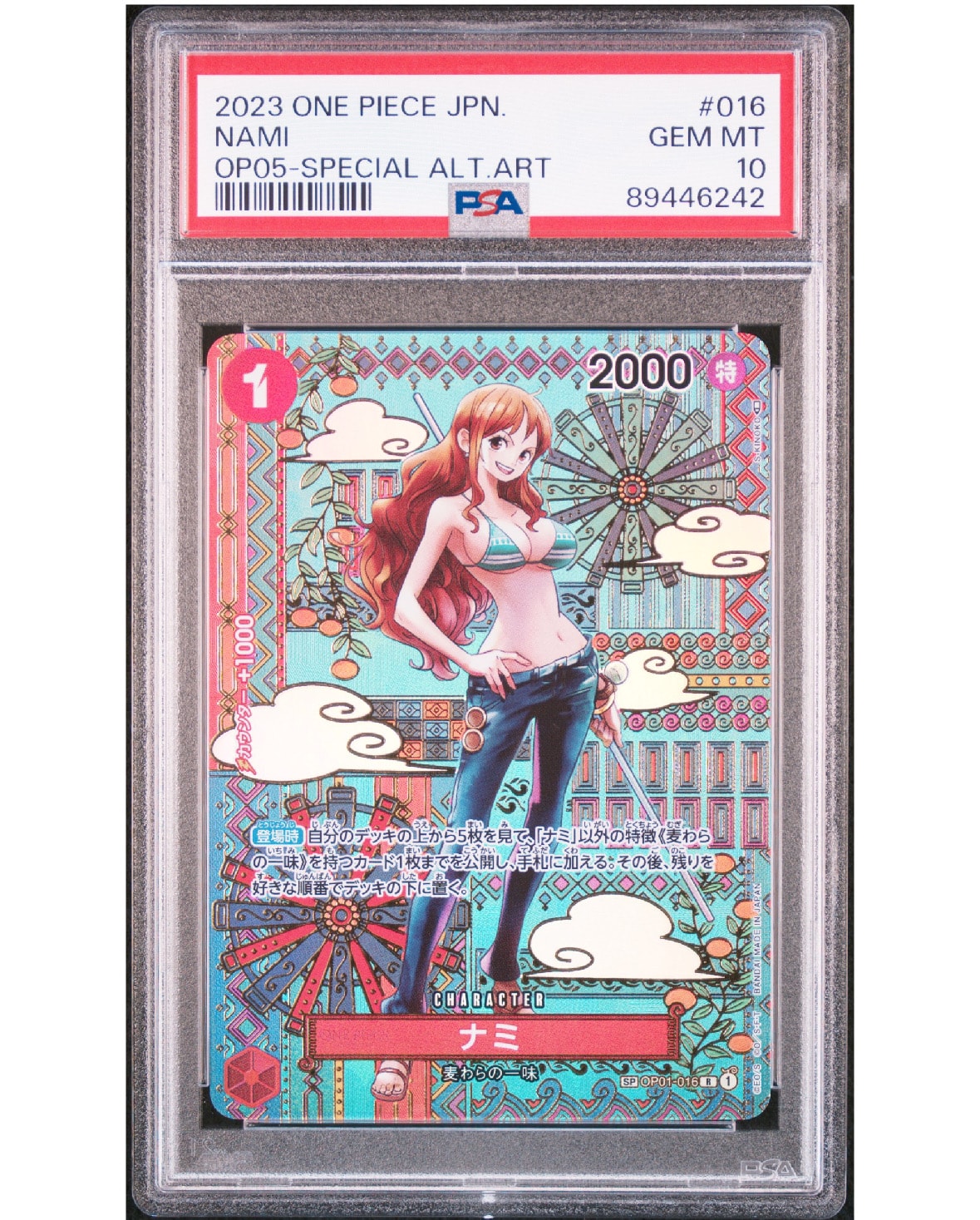 ナミ R-SPC (和柄ナミ) [OP01-016] (ブースターパック 新時代の主役)