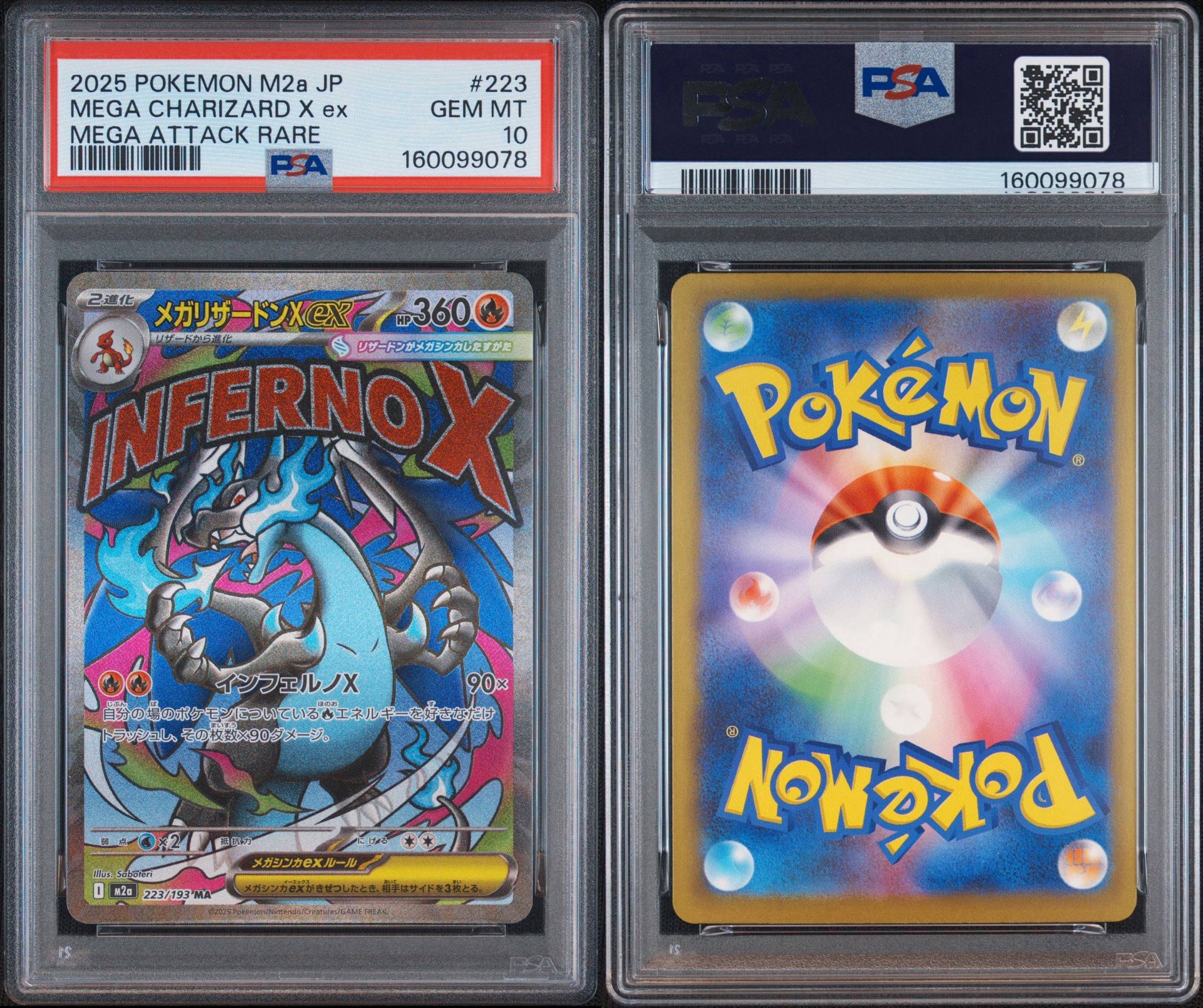 PSA10】メガリザードンXex MA [M2a 223/193](ハイクラスパック「MEGA