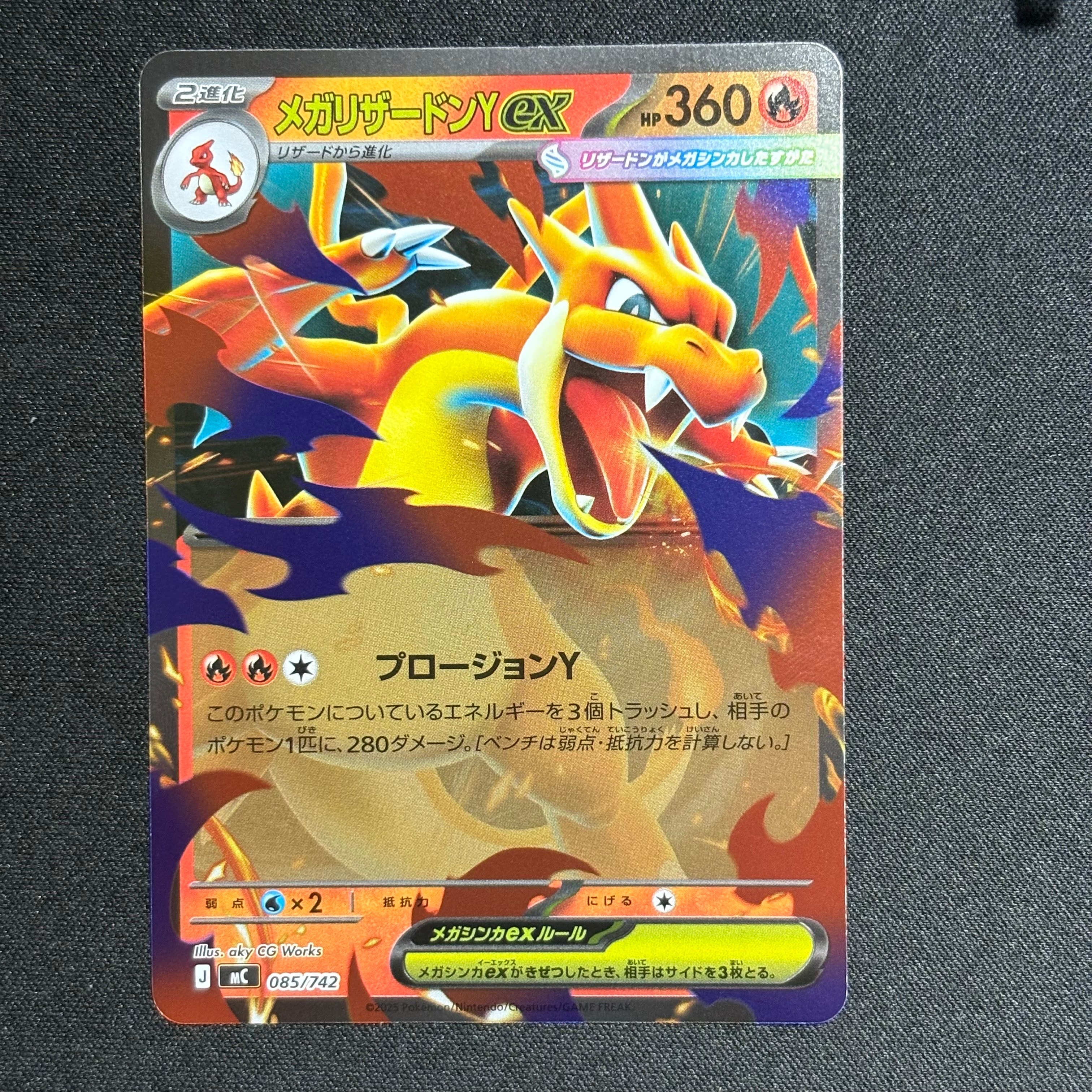 リザードン [CLL 003/032](ポケモンカードゲーム Classic)の新品/中古
