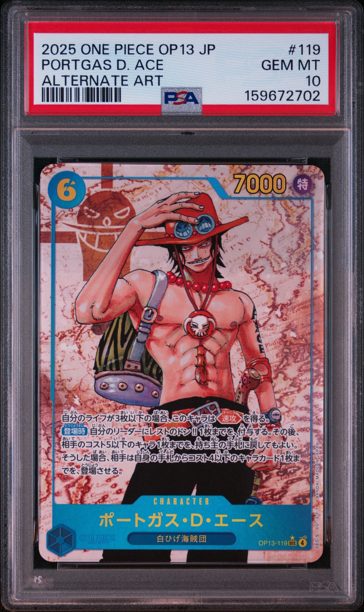 PSA10】ポートガス・D・エース SEC-P [OP13-119](ブースターパック
