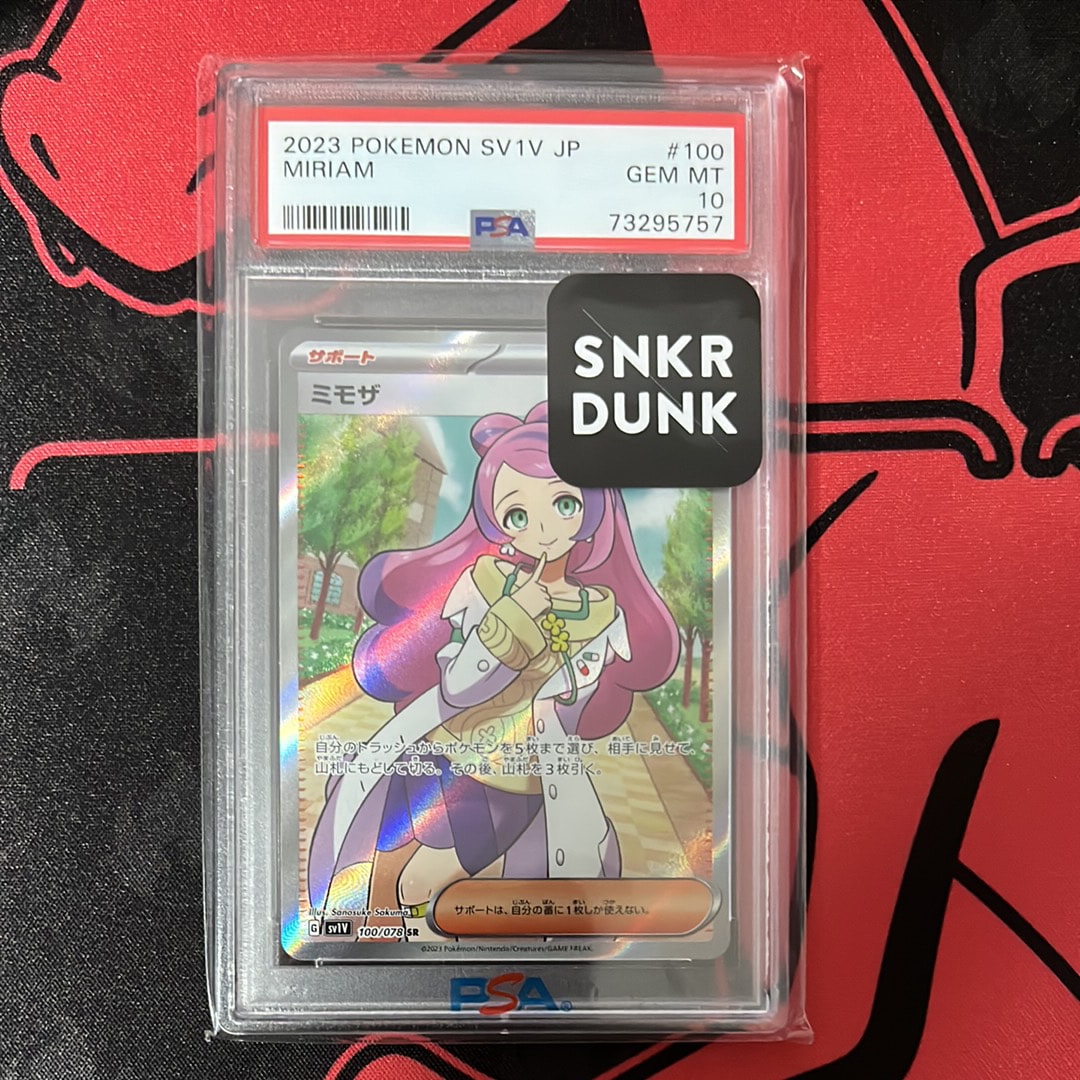 最終値下げ！PSA10 ミモザ SR SR PSA10ミモザ | ミモザSR 8月31日限定