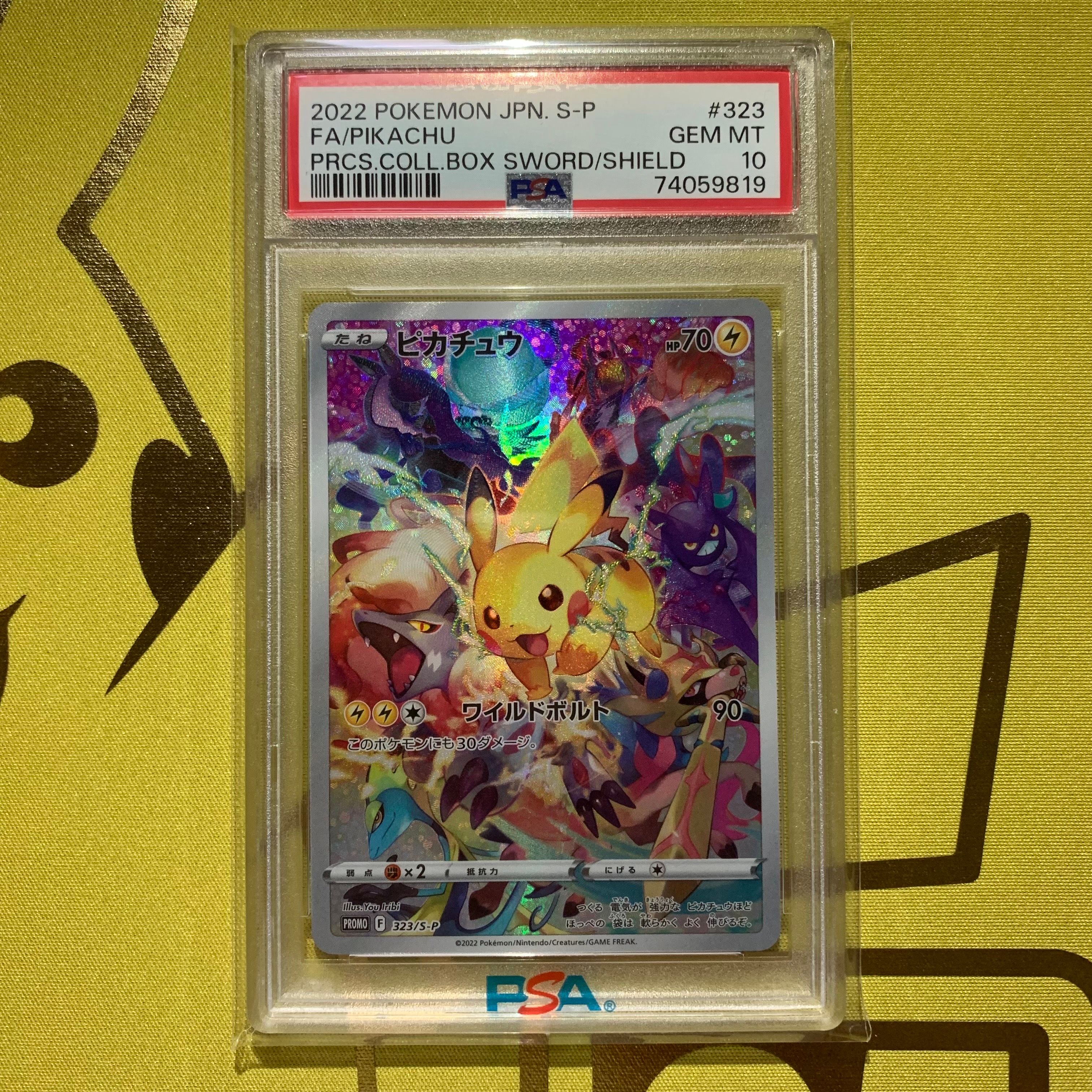 【PSA10】ピカチュウ: プロモ[323 S-P](プロモーションカード ピカチュウ: プロモ(プロモーションカード「SV-P」) 【PSA10