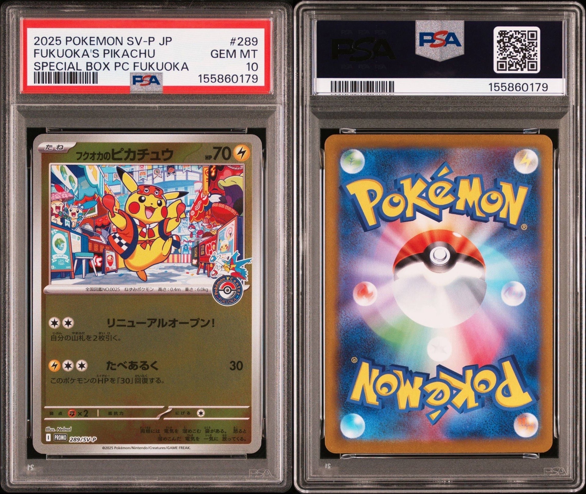 フクオカのピカチュウ P [SV-P 289](スペシャルBOX「ポケモンセンターフクオカ」)