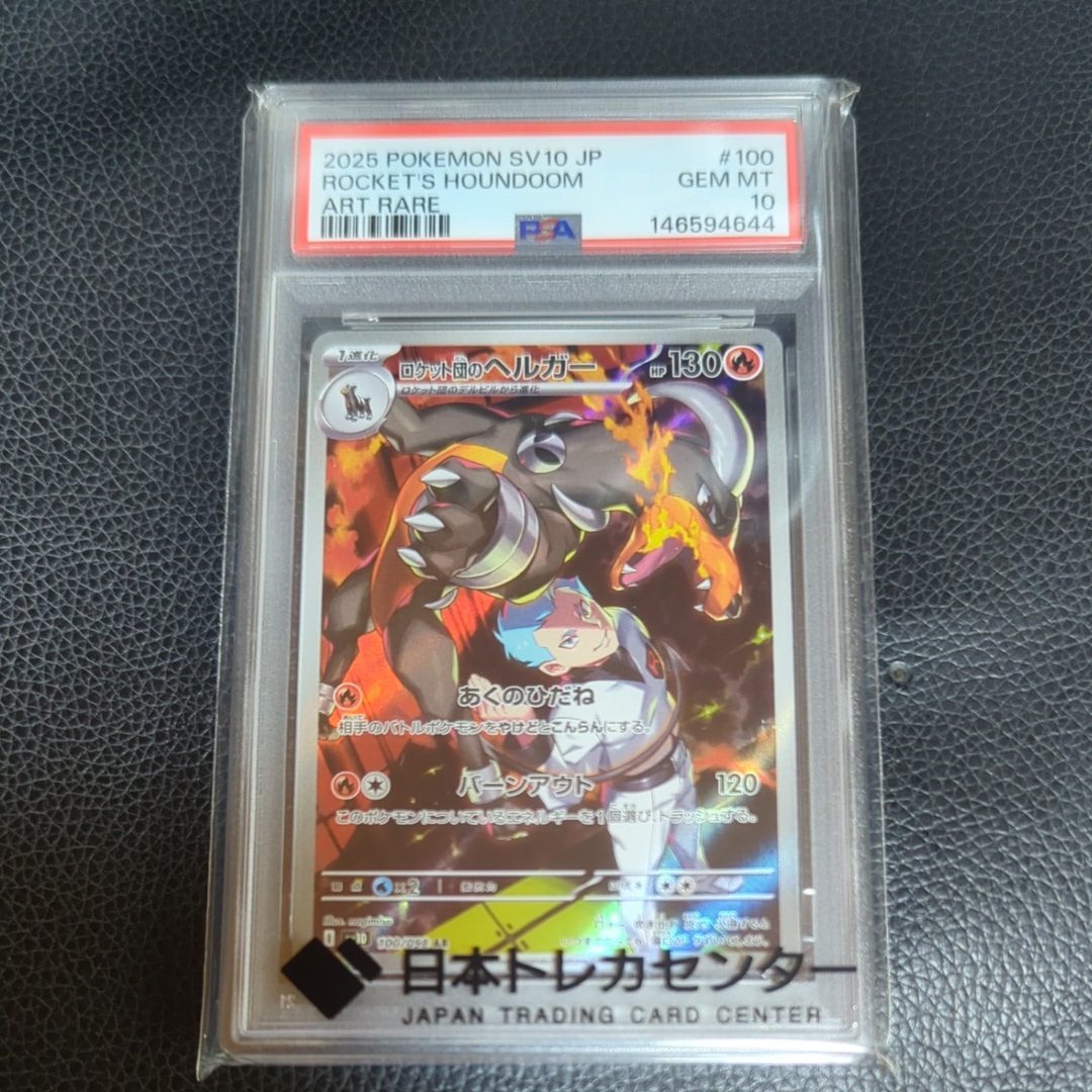ミュウツーEX SR :1ED [CP6 095/087](コンセプトパック