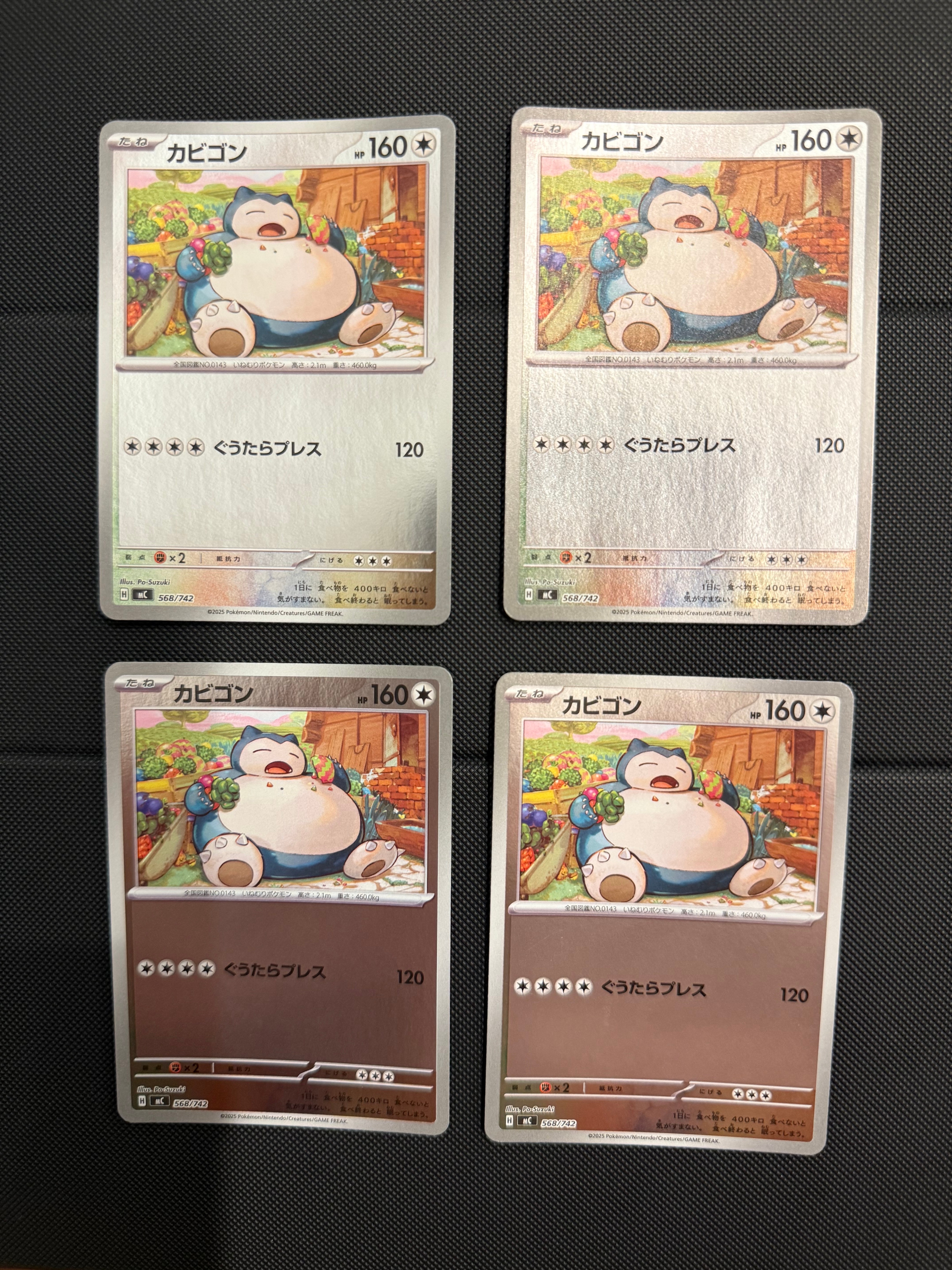 PSA10】カビゴン :ミラー [MC 568/742](スタートデッキ100「バトル