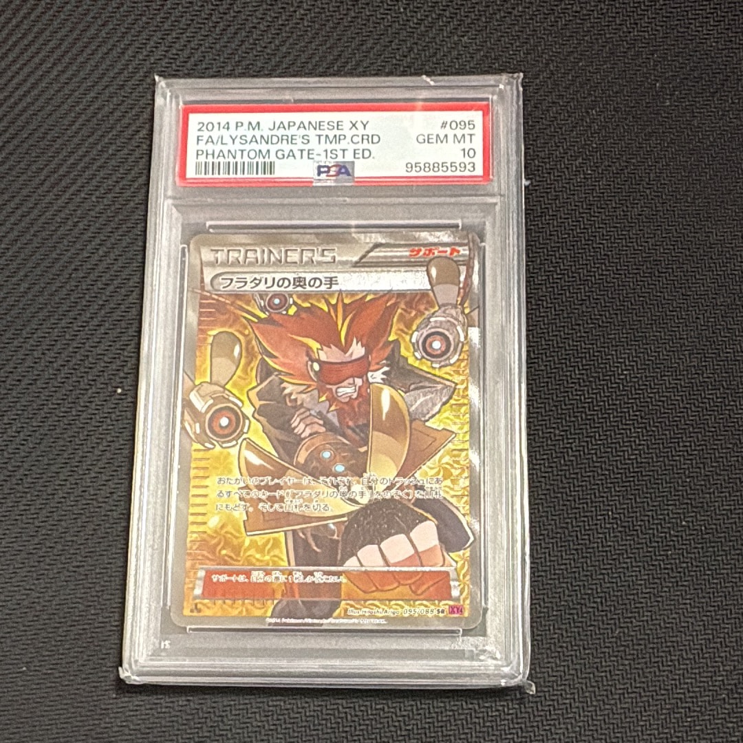 フラダリの奥の手 SR :1ED [XY4 095/088](拡張パック「ファントム