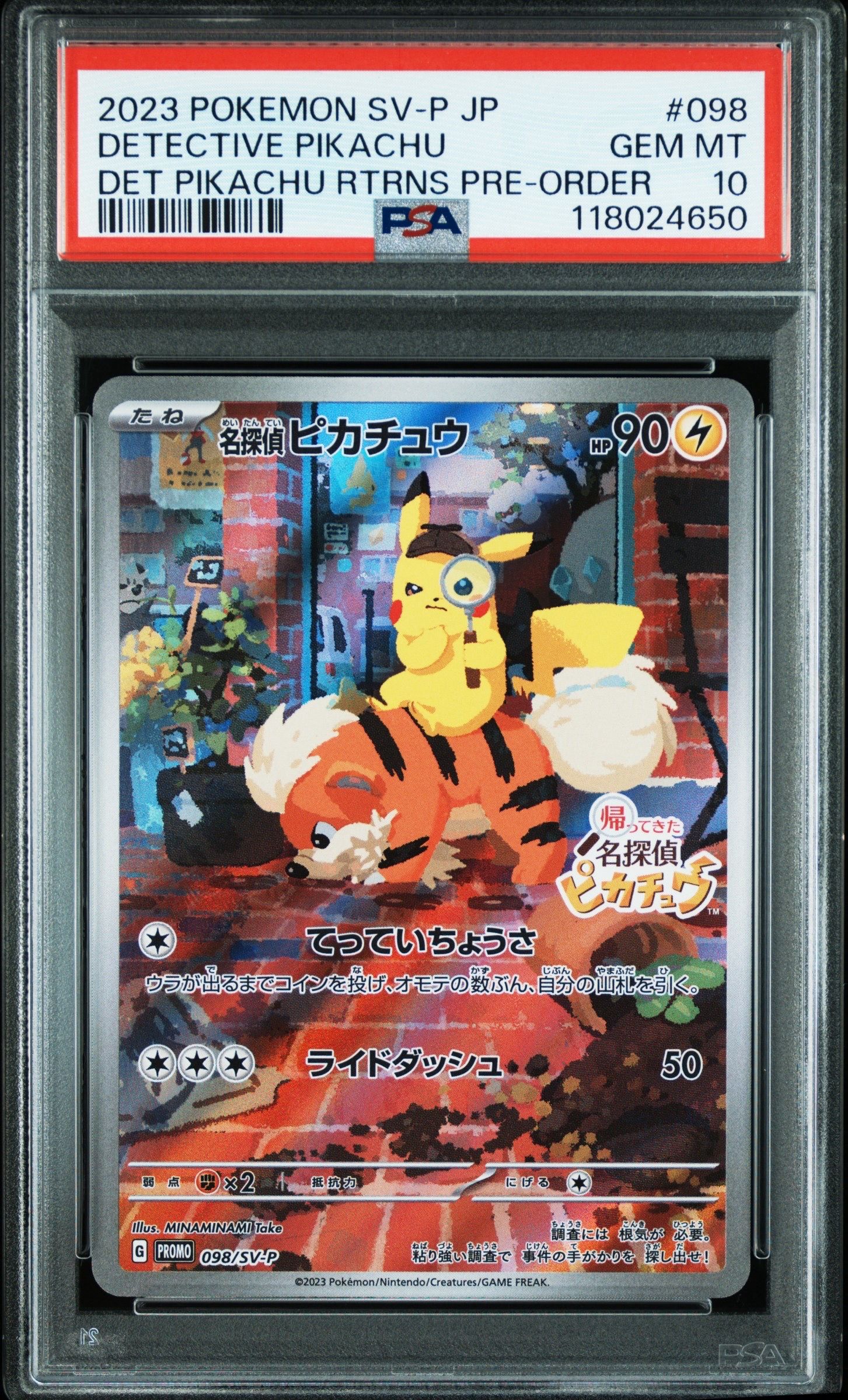 名探偵ピカチュウ: プロモ [SV-P 098](プロモーションカード「SV-P」)