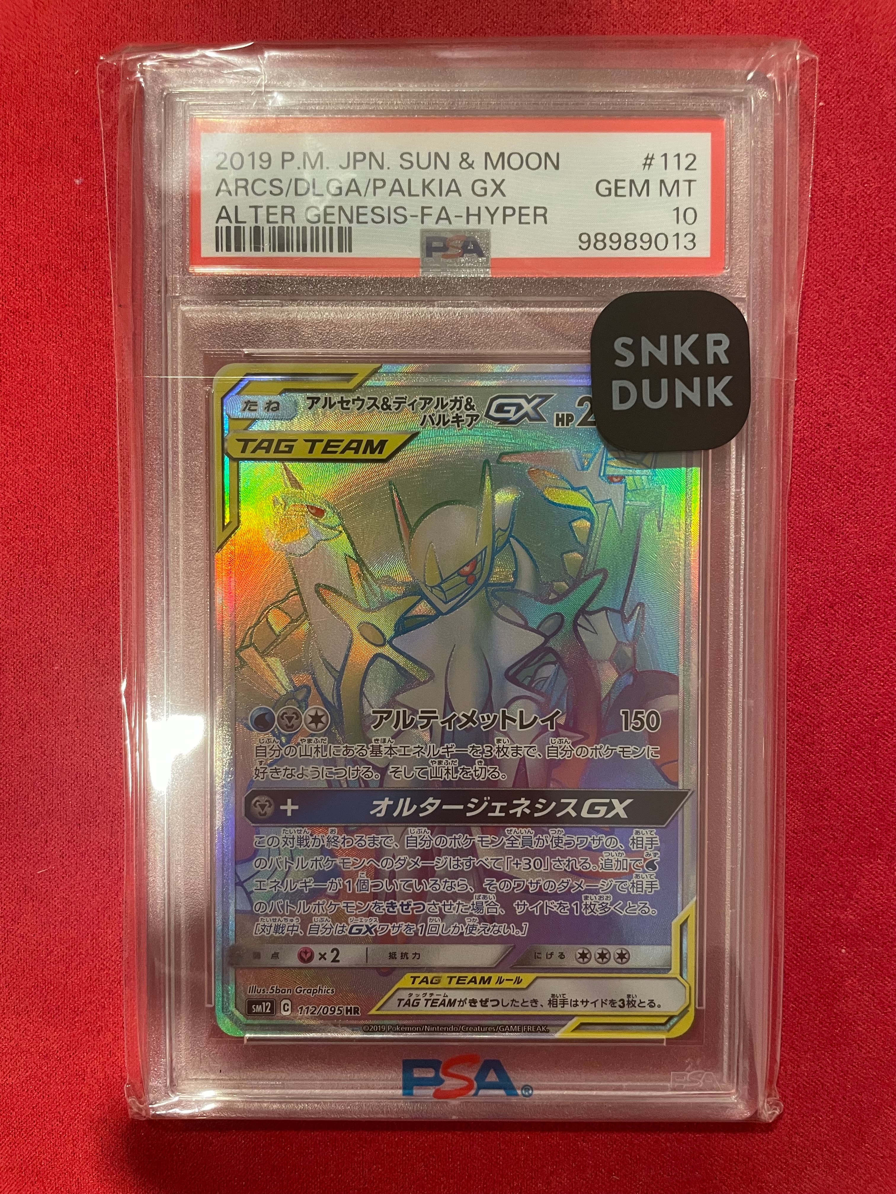 MゲンガーEX [CP4 049/131](プレミアムチャンピオンパック「EX×M×BREAK