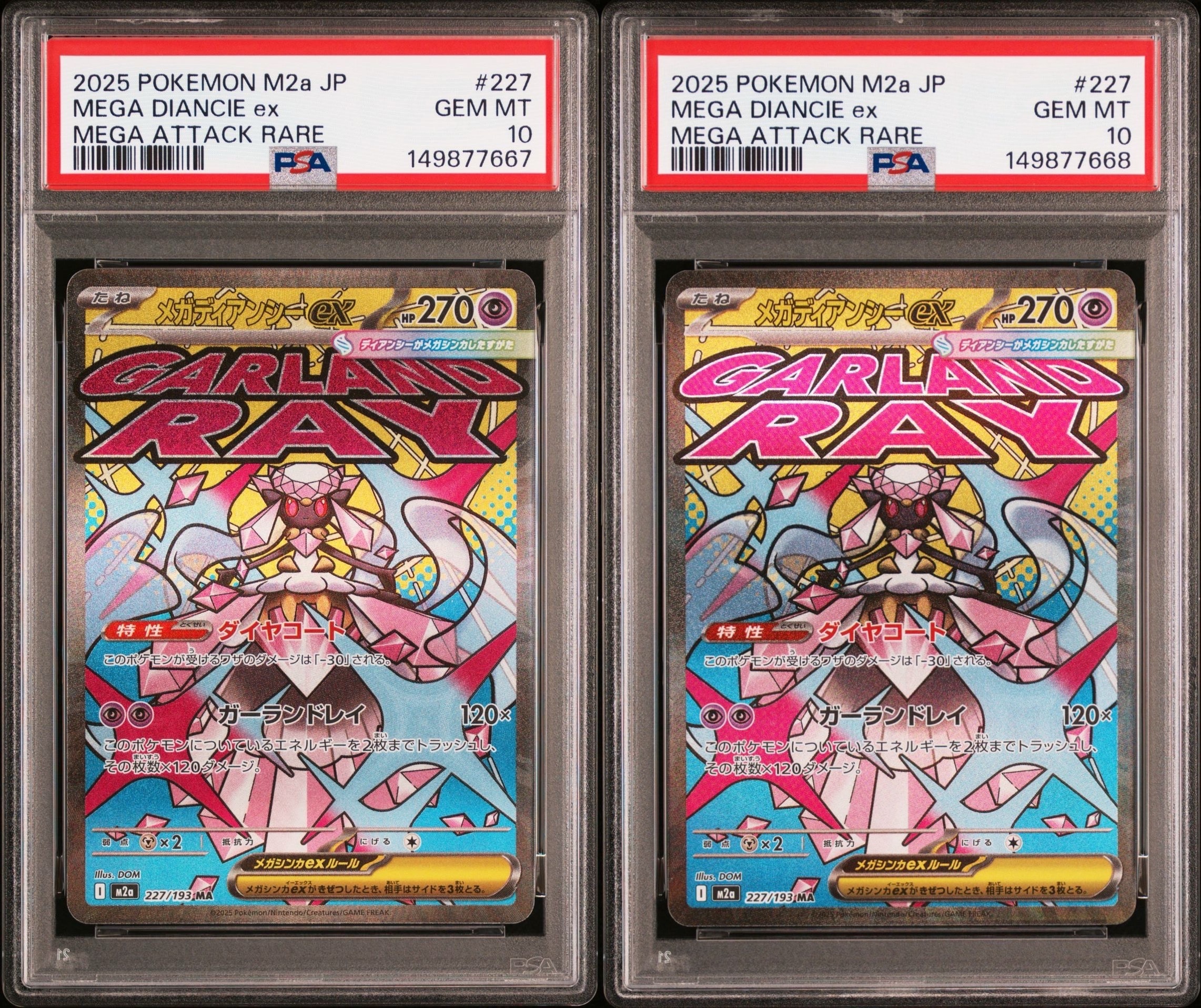 メガディアンシーex MA [M2a 227/193](ハイクラスパック「MEGAドリームex」)