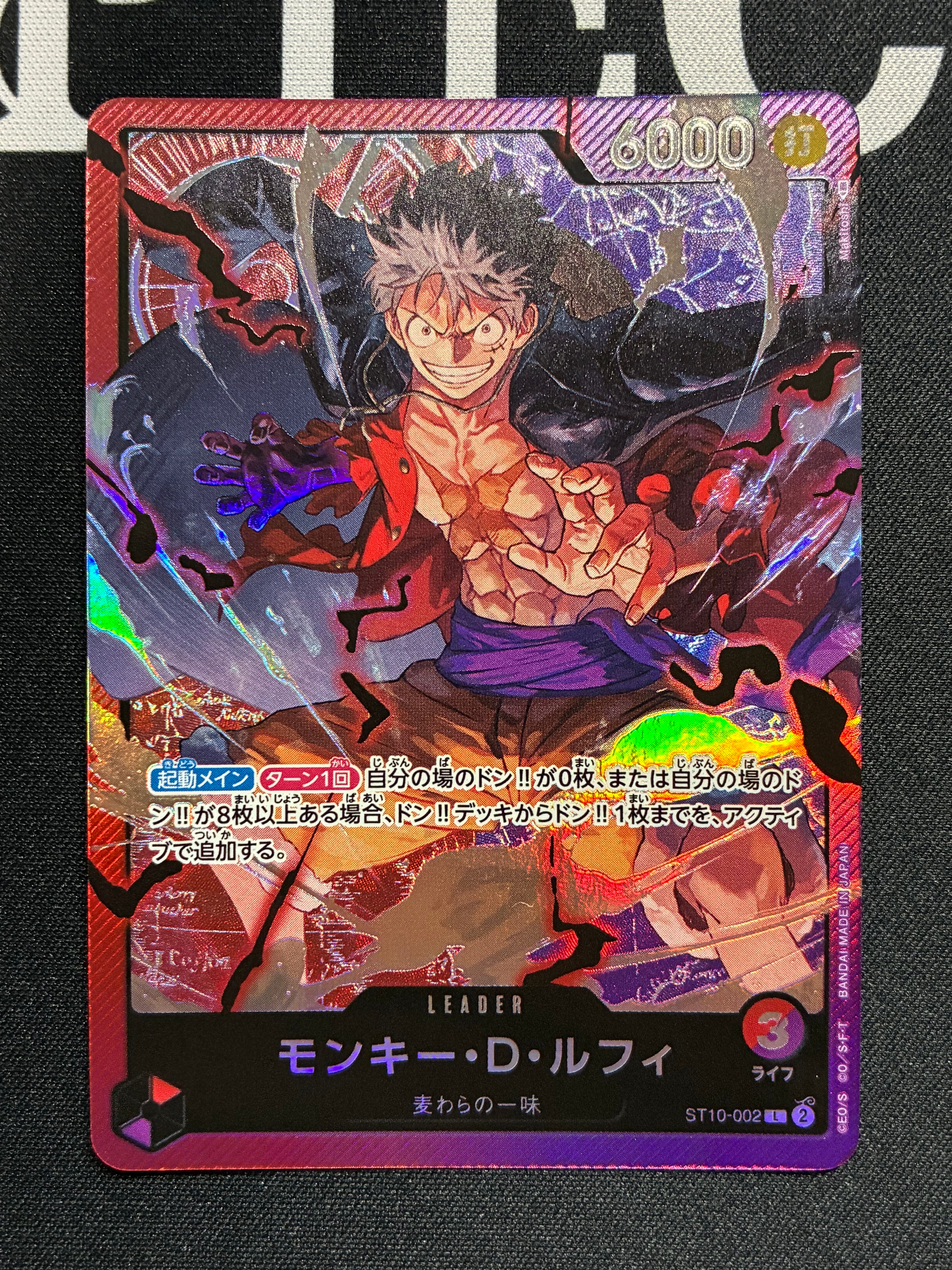 PSA10】ステューシー SR-SPC [OP07-085](ブースターパック「神速の拳