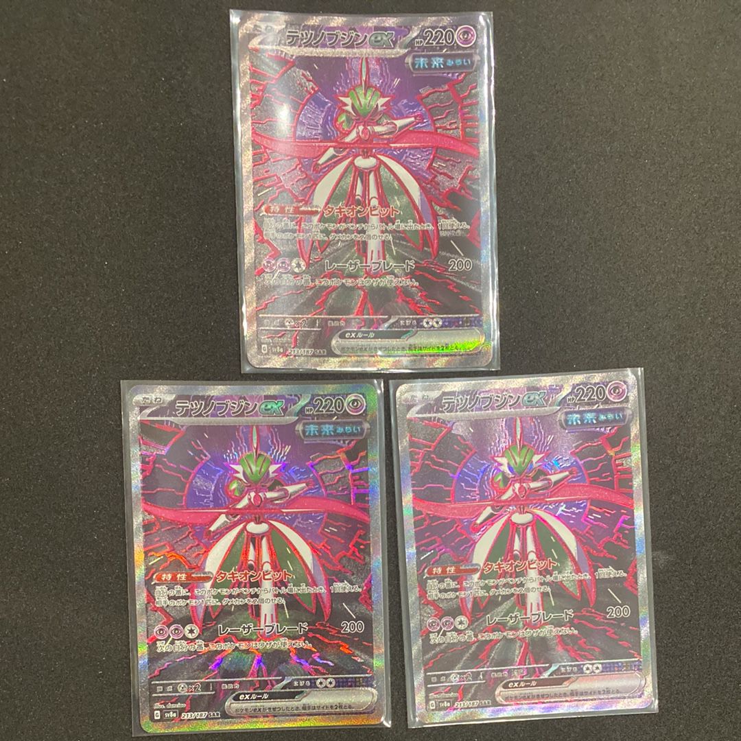 テツノブジンex SAR [SV8a 213/187](ハイクラスパック「テラスタルフェスex」)