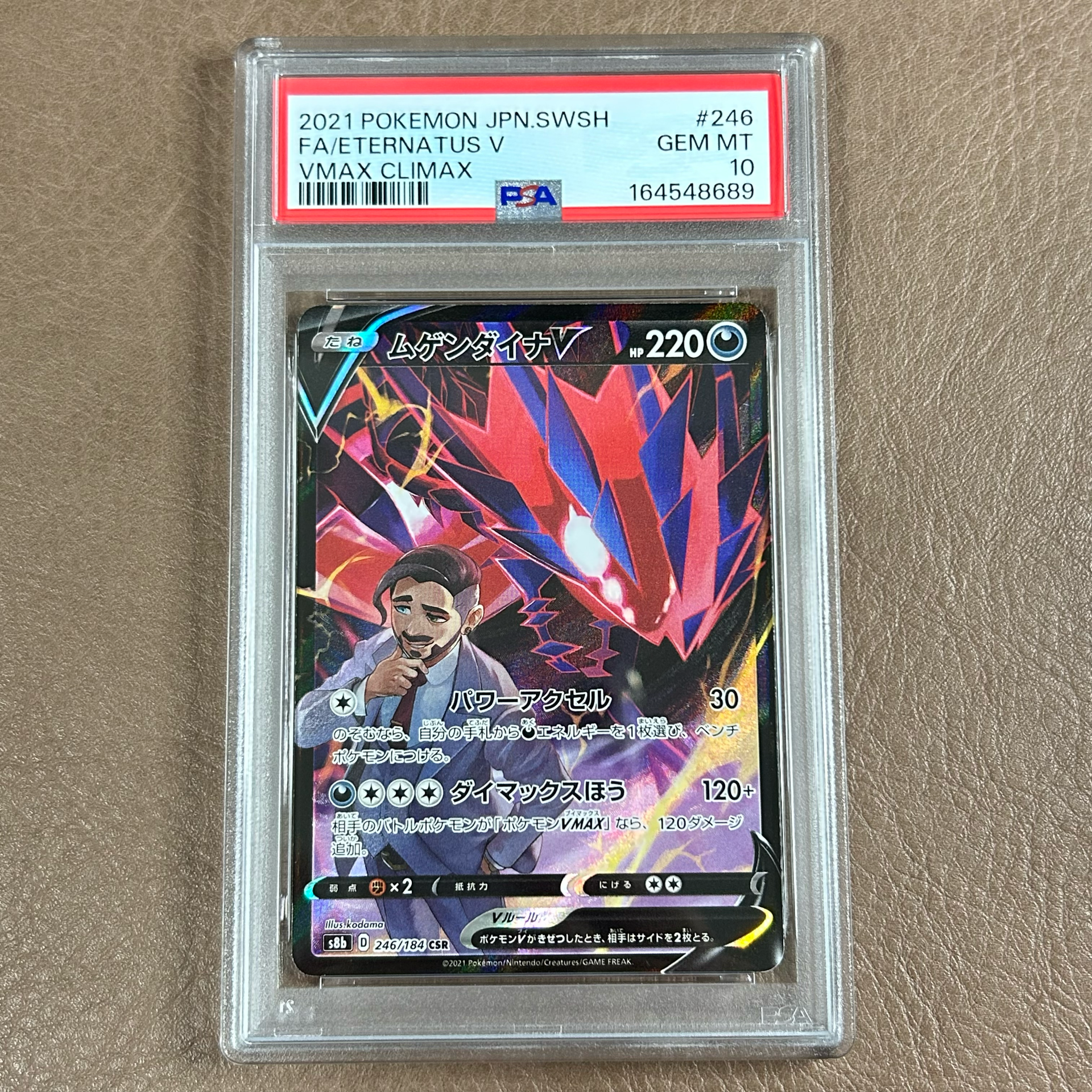 Eternatus V CSR[s8b 246/184](High Class Pack "VMAX Climax")