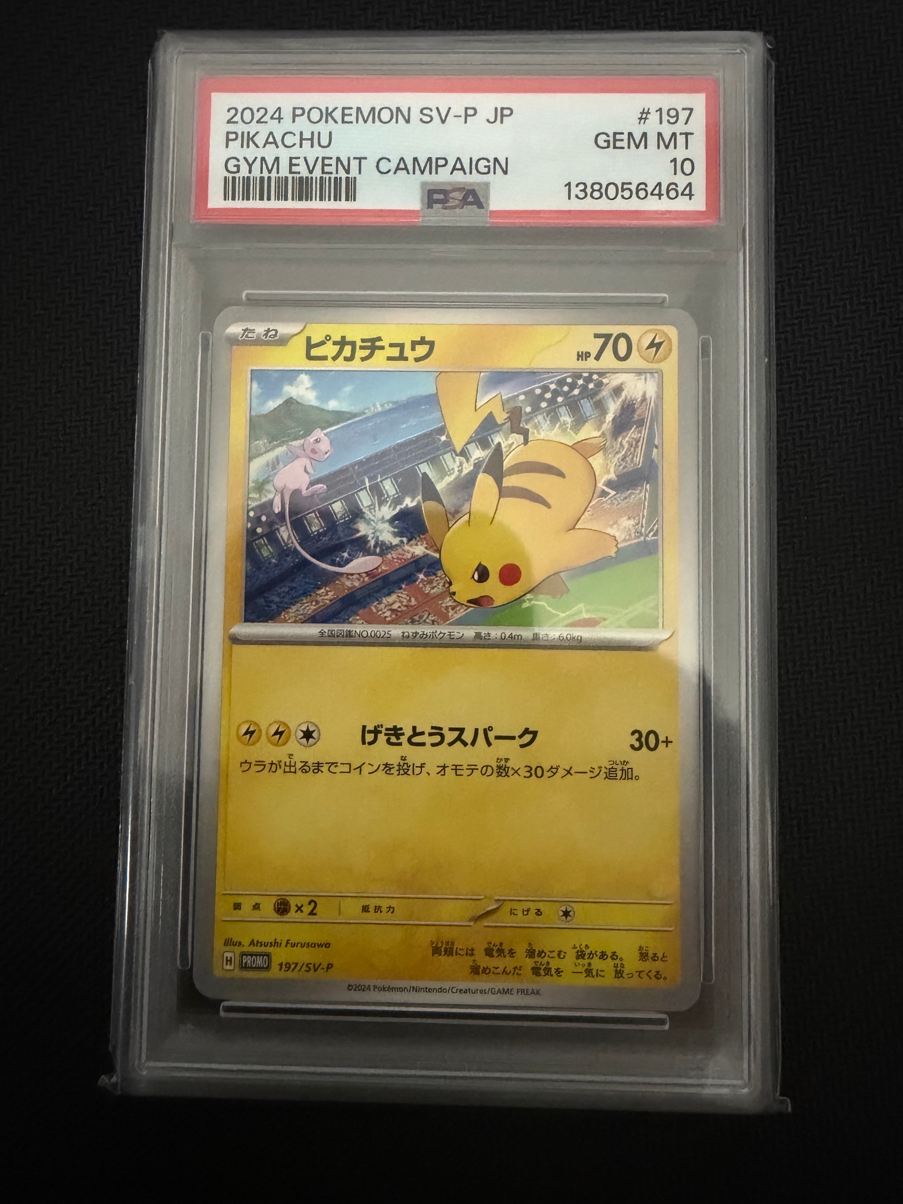 ピカチュウ P [SV-P 197](プロモーションカード「WCS2024 開催記念」)
