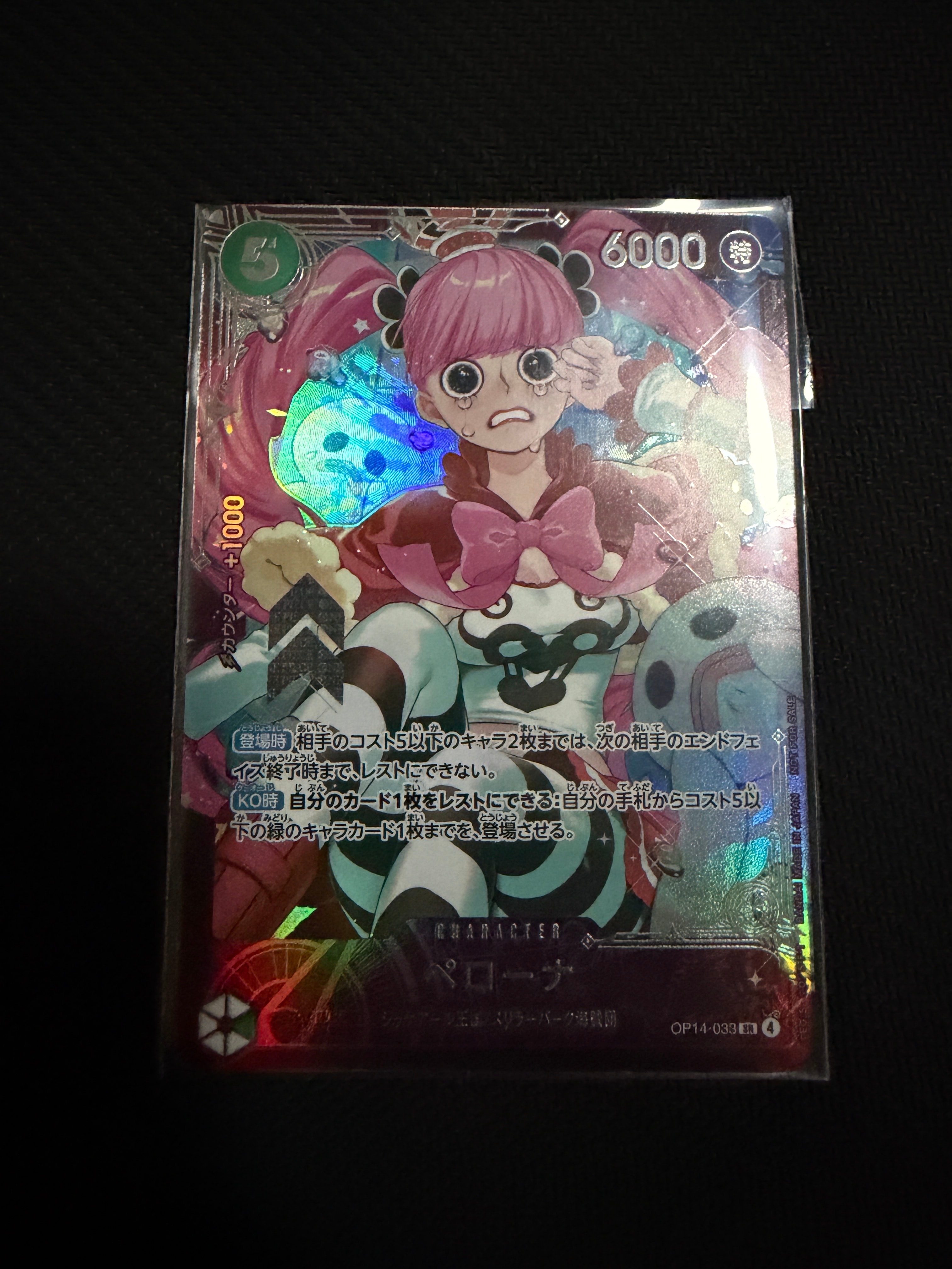 ペローナ SR :上位記念品​ [OP14-033](プロモーションカード「エクストラグランドバトル」)