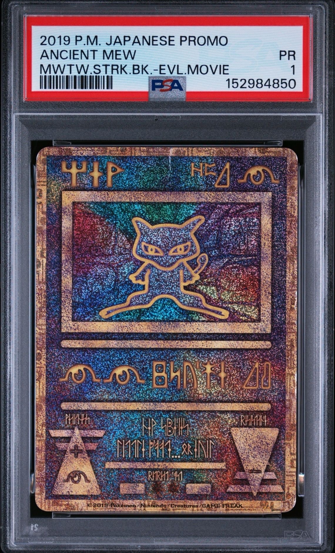 PSA9】古代ミュウ P [SM-P 2019](プロモーションカード「映画