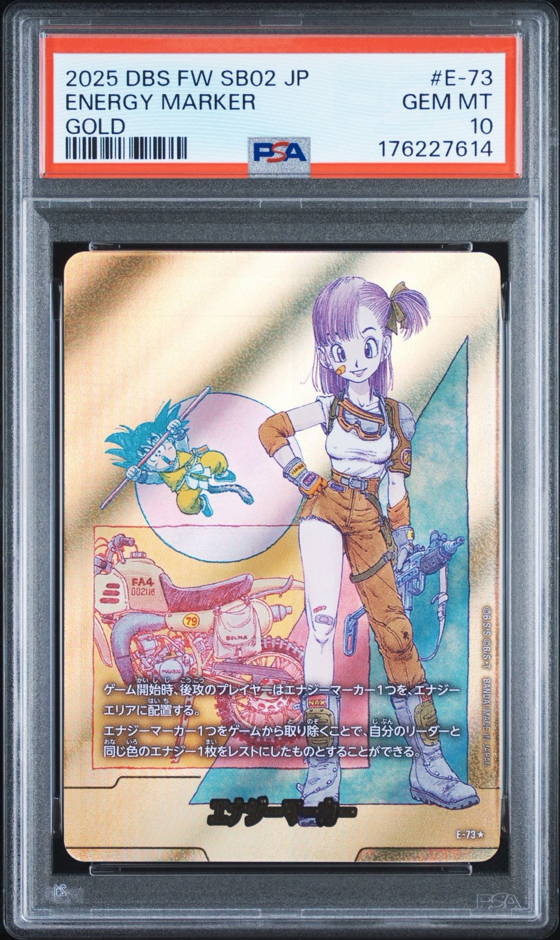 エナジーマーカー ☆ [E-73](フュージョンワールド「MANGA BOOSTER 02