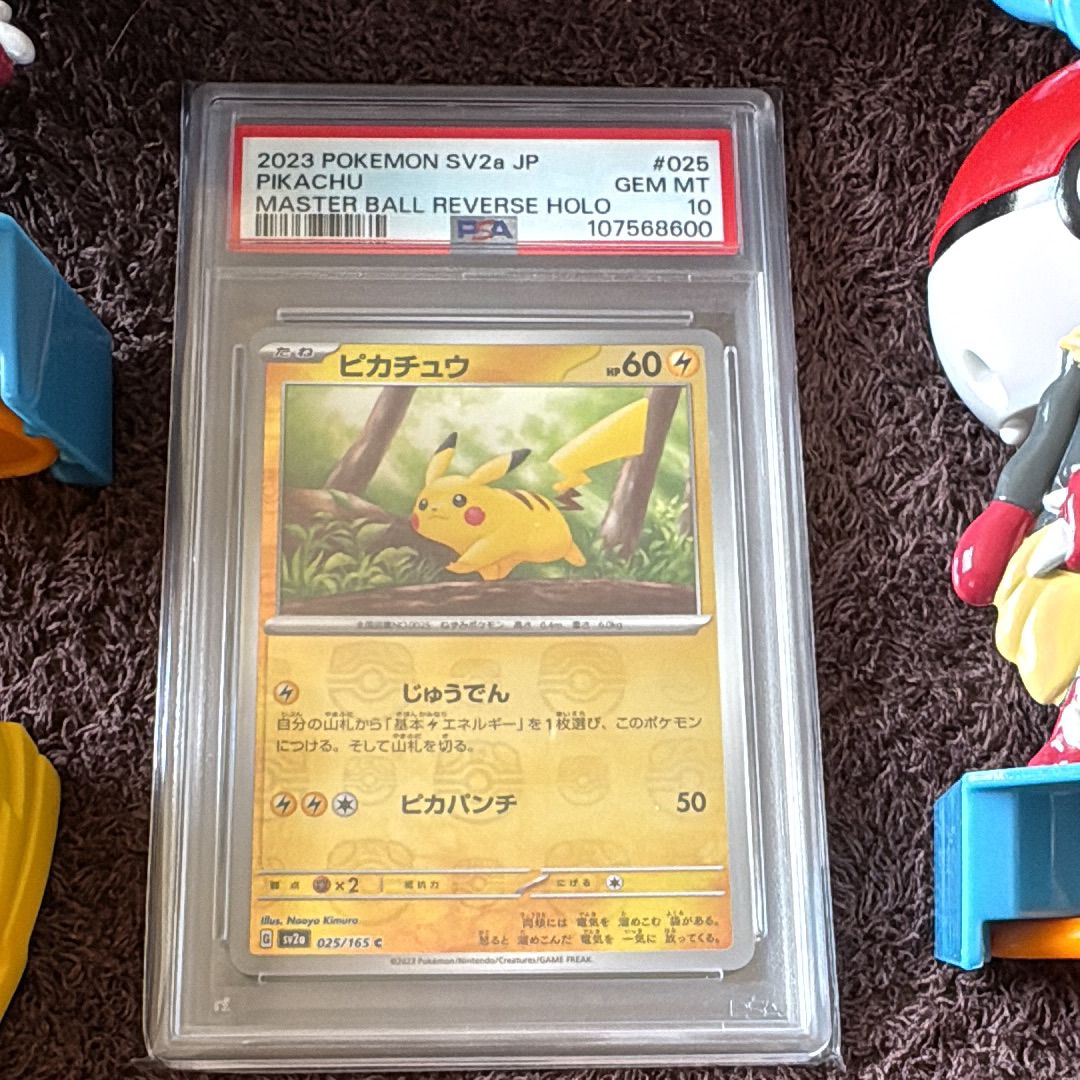 ピカチュウ C: マスターボールミラー (マスボピカチュウ) [SV2a 025/165](強化拡張パック「ポケモンカード151」)