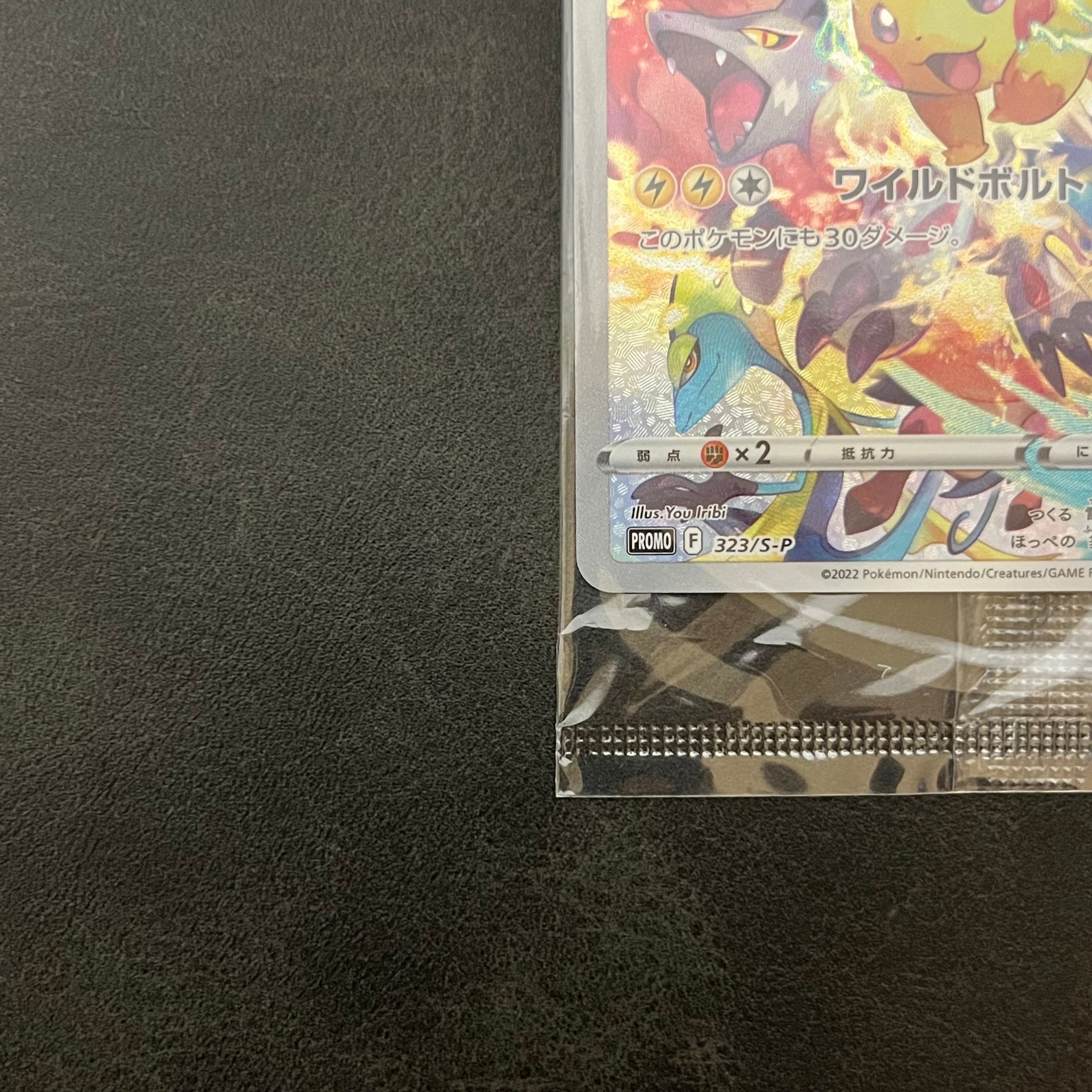 ピカチュウ: プロモ[323 S-P](プロモーションカード「SM-P」) ピカチュウ: プロモ[323 S-P](プロモーションカード「SM-P」)