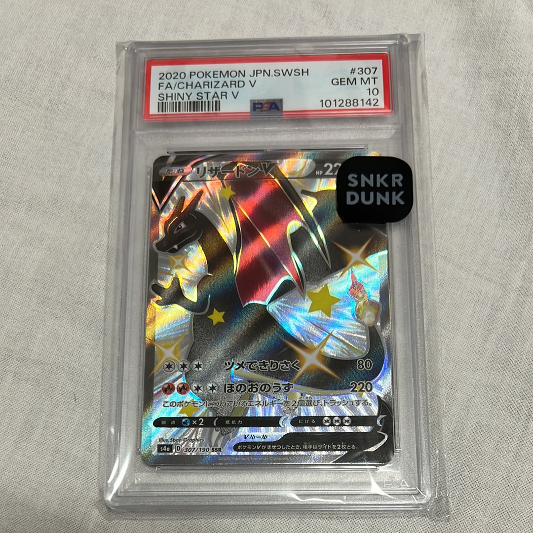 Charizard V SSR[S4a 307/190](High Class Pack "Shiny Star V")
