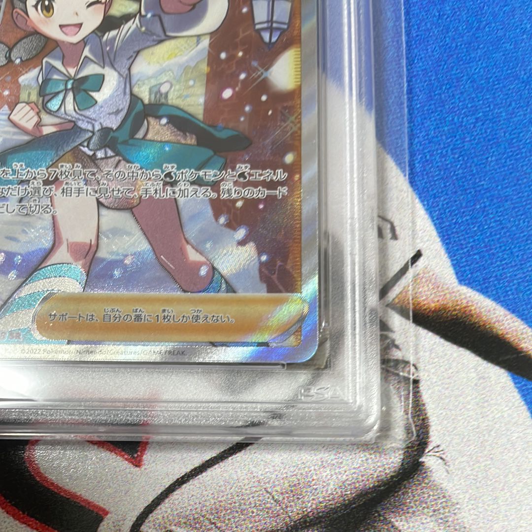 HOT，100%新品 スズナ SR[s12 113/098](拡張パック「パラダイムトリガー」)