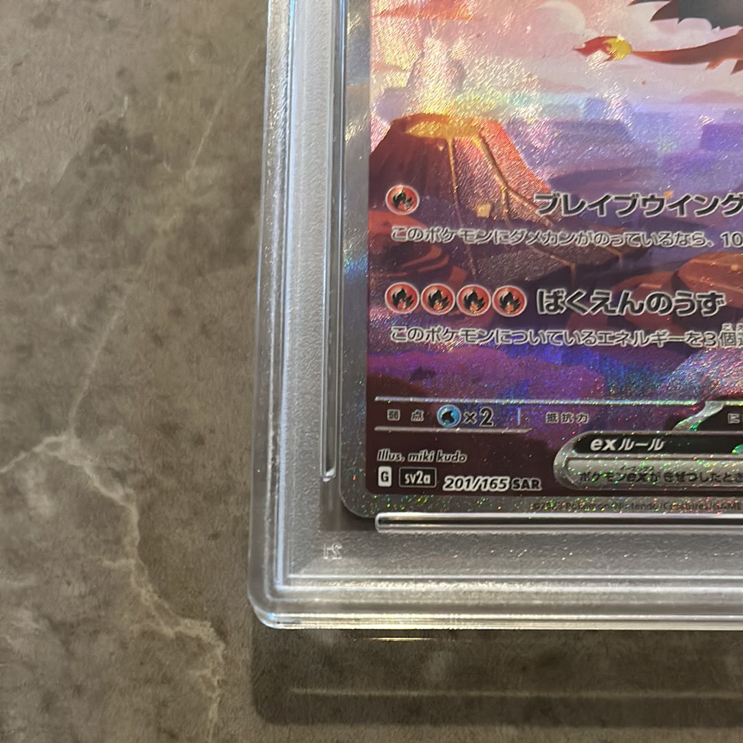 エーフィex SAR PSA 10 PSA10鑑定済〕エーフィex【SAR】{211/187}