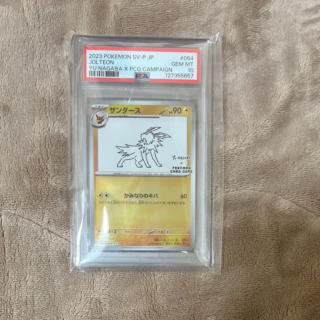 サンダース: プロモ [SV-P 064](「YU NAGABA×ポケモンカードゲーム」プロモーションカード「SV-P」)