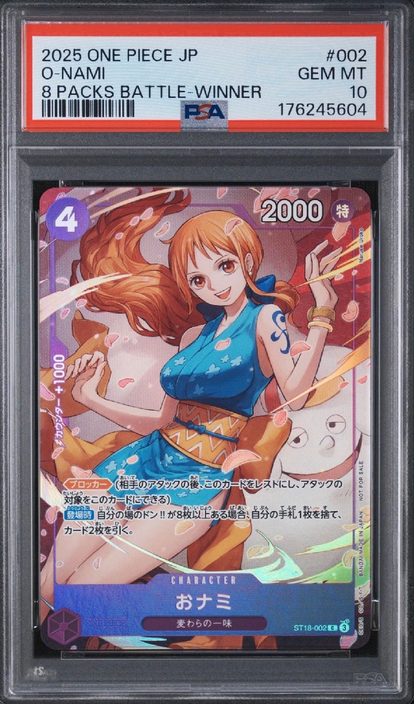おナミ C [ST18-002](プロモーションカード「8パックバトル 優勝記念品