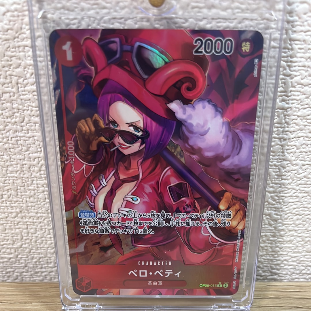 ベロ・ベティ R-P [OP05-015] (ブースターパック 新時代の主役)