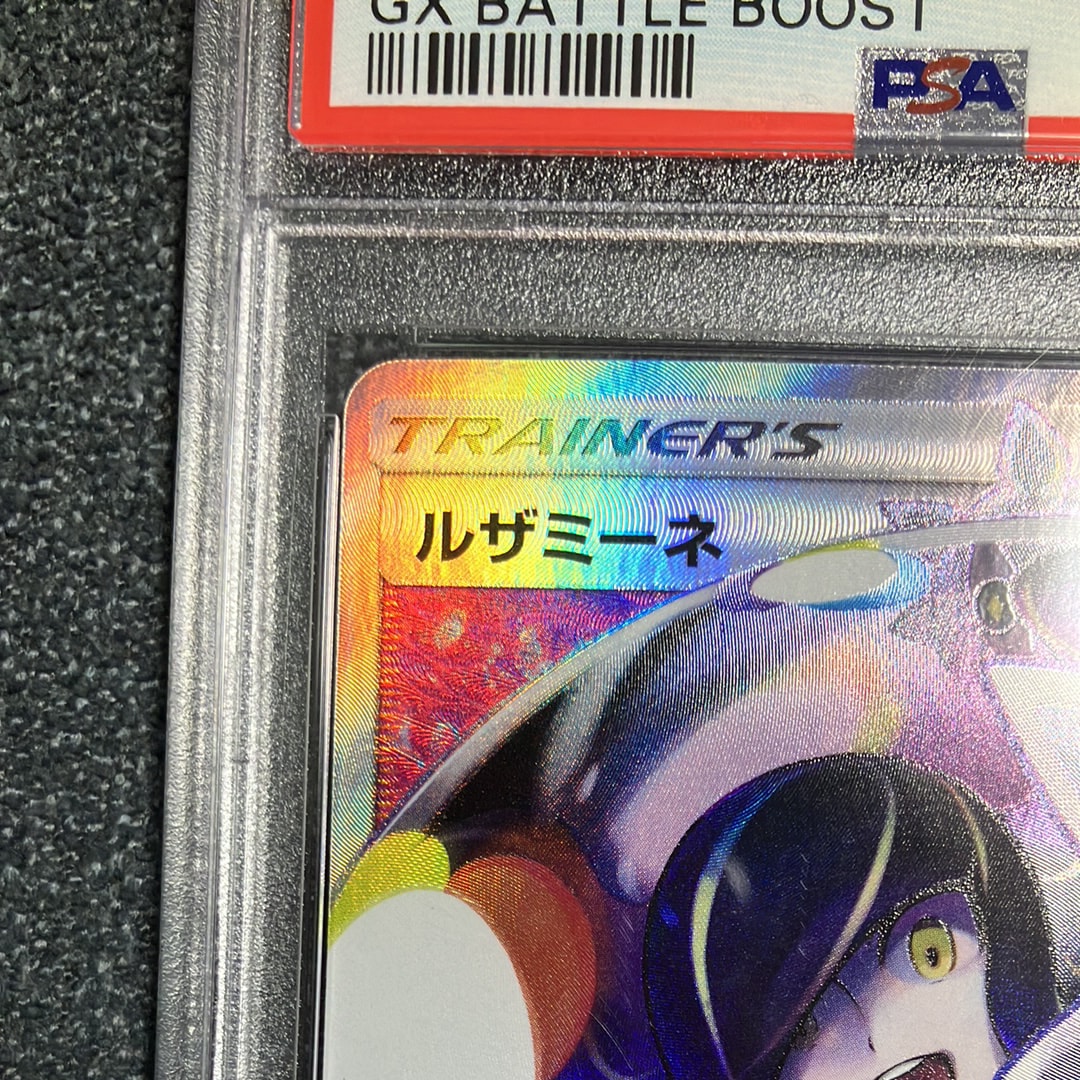 PSA 10]Lusamine SR[SM4+ 120/114](High Class Pack 