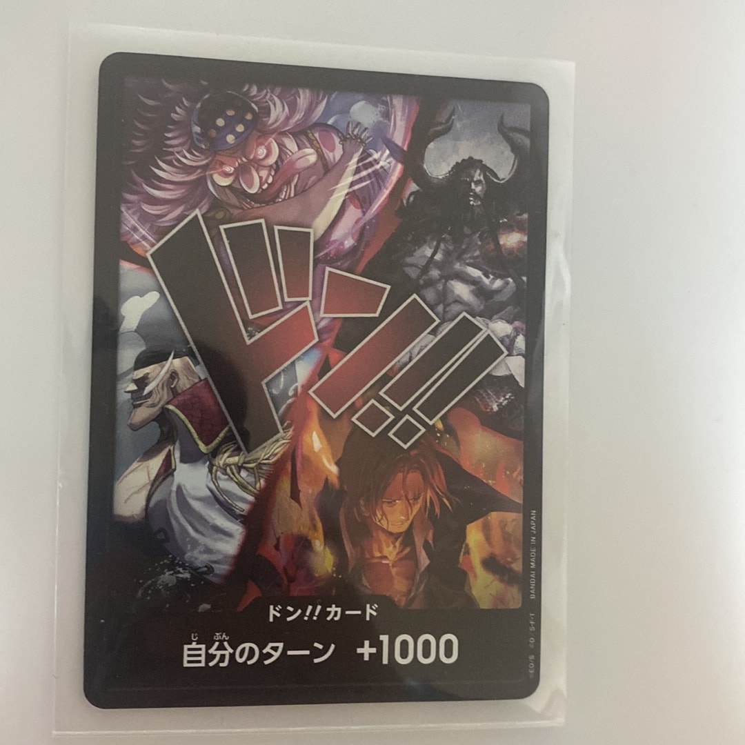 ドン!!カード (四皇) :金ドン (ブースターパック「世界最強の戦士」) ドン!!カード (四皇)(ブースターパック「世界最強の戦士」)通販・買取