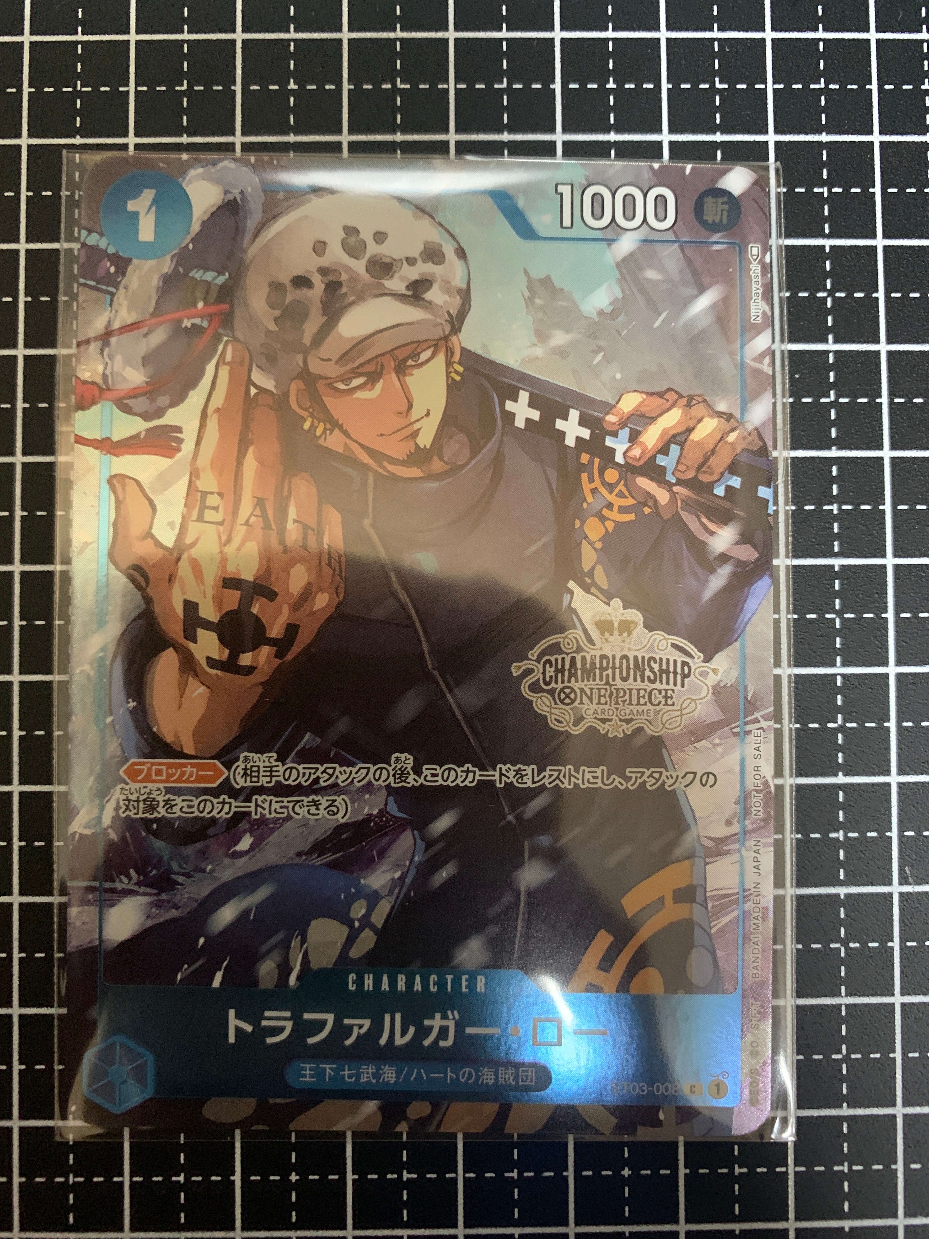 トラファルガー・ロー [ST03-008]  (チャンピオンシップセット 特典)