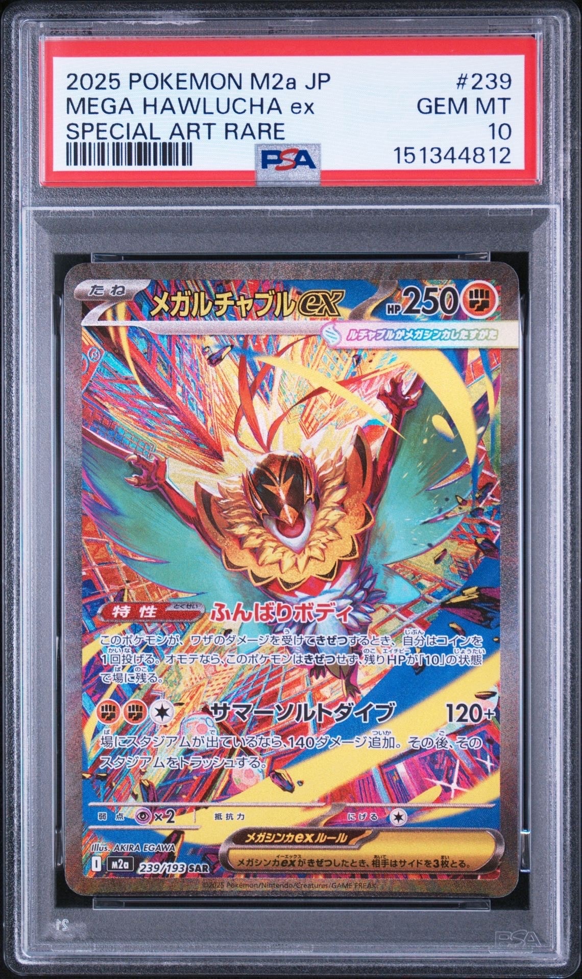 ゲッコウガ&ゾロアークGX SR: SA[SM9a 059/055](強化拡張パック