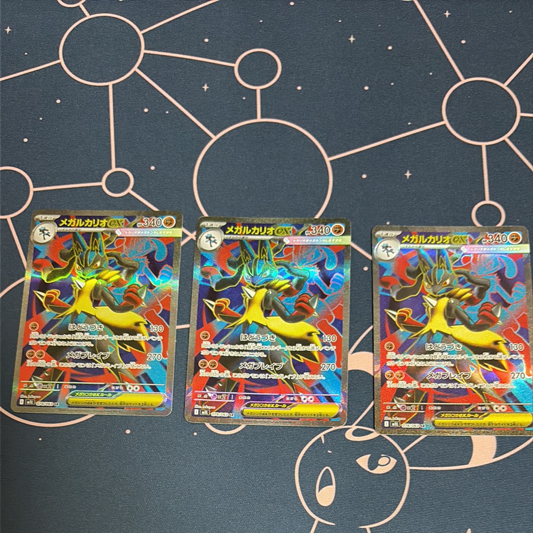 メガルカリオex SR [M1L 078/063](拡張パック「メガブレイブ」)