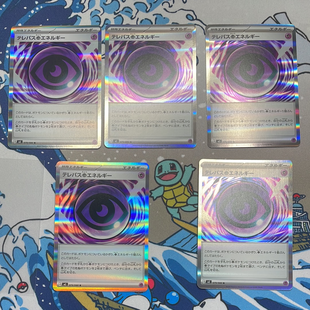 テレパス超エネルギー R [M3 079/080](拡張パック「ムニキスゼロ」)