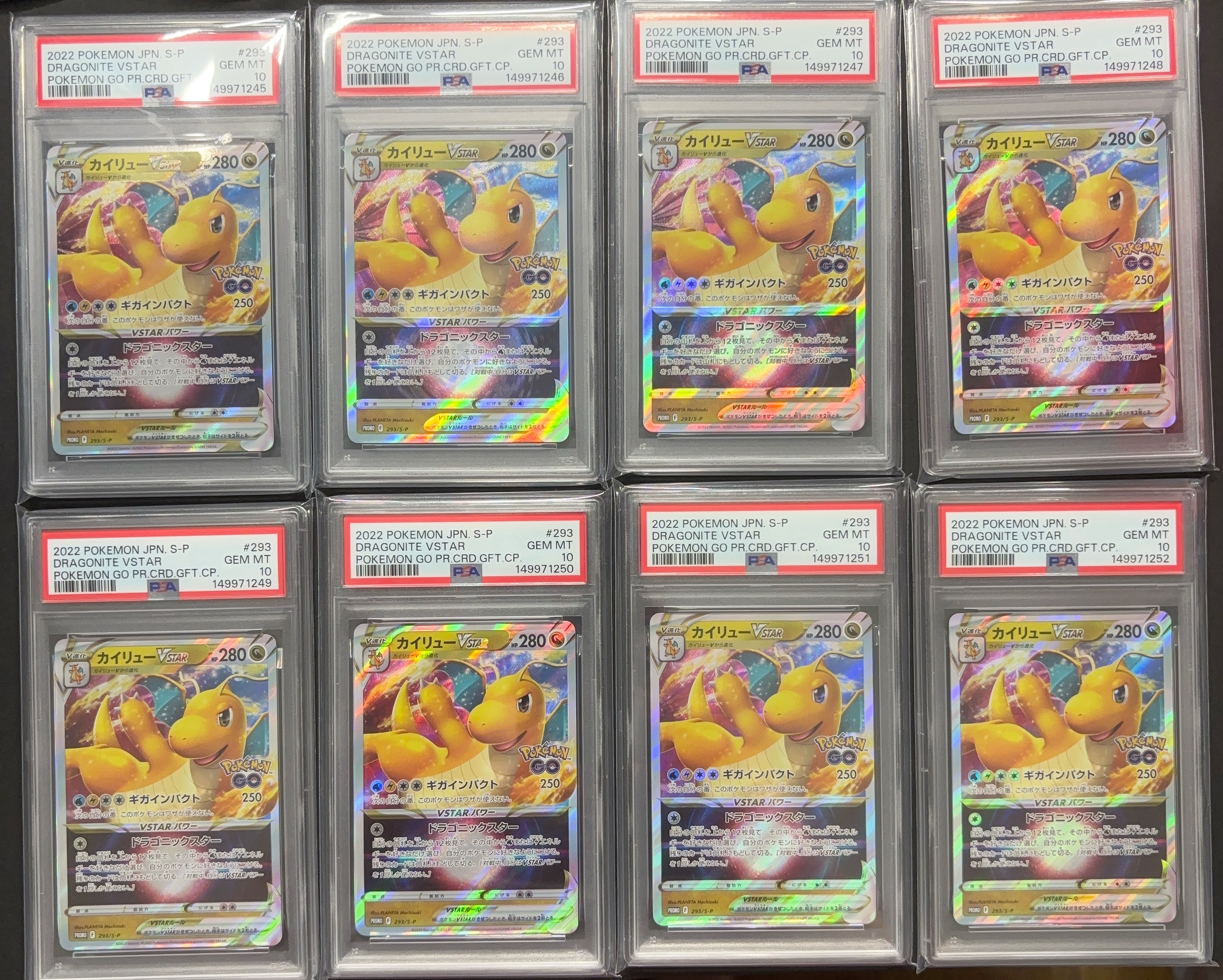 ミ*主様 【PSA10】カイリューVSTAR:プロモ [S-P 293] 3連番 PSA10】カイリューVSTAR:プロモ [S-P 293](プロモーションカード「S-P