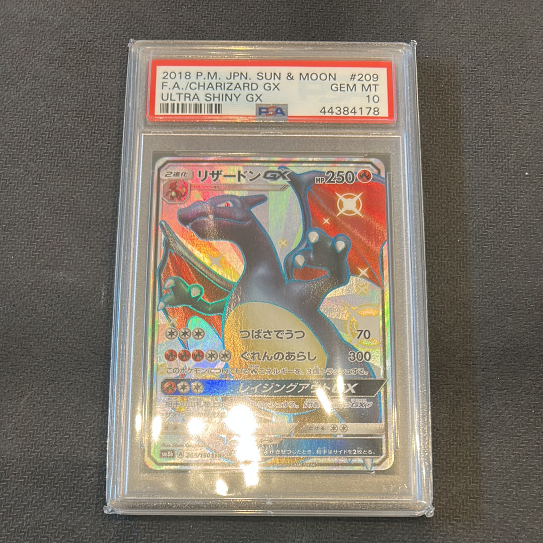 リザードンGX SSR[SM8b 209/150](ハイクラスパック「GXウルトラシャイニー」)