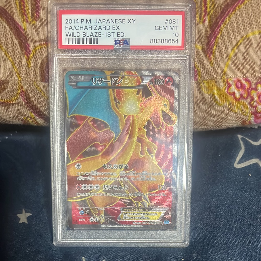 リザードンEX SR :1ED [XY2 081/080](拡張パック「ワイルドブレイズ」)