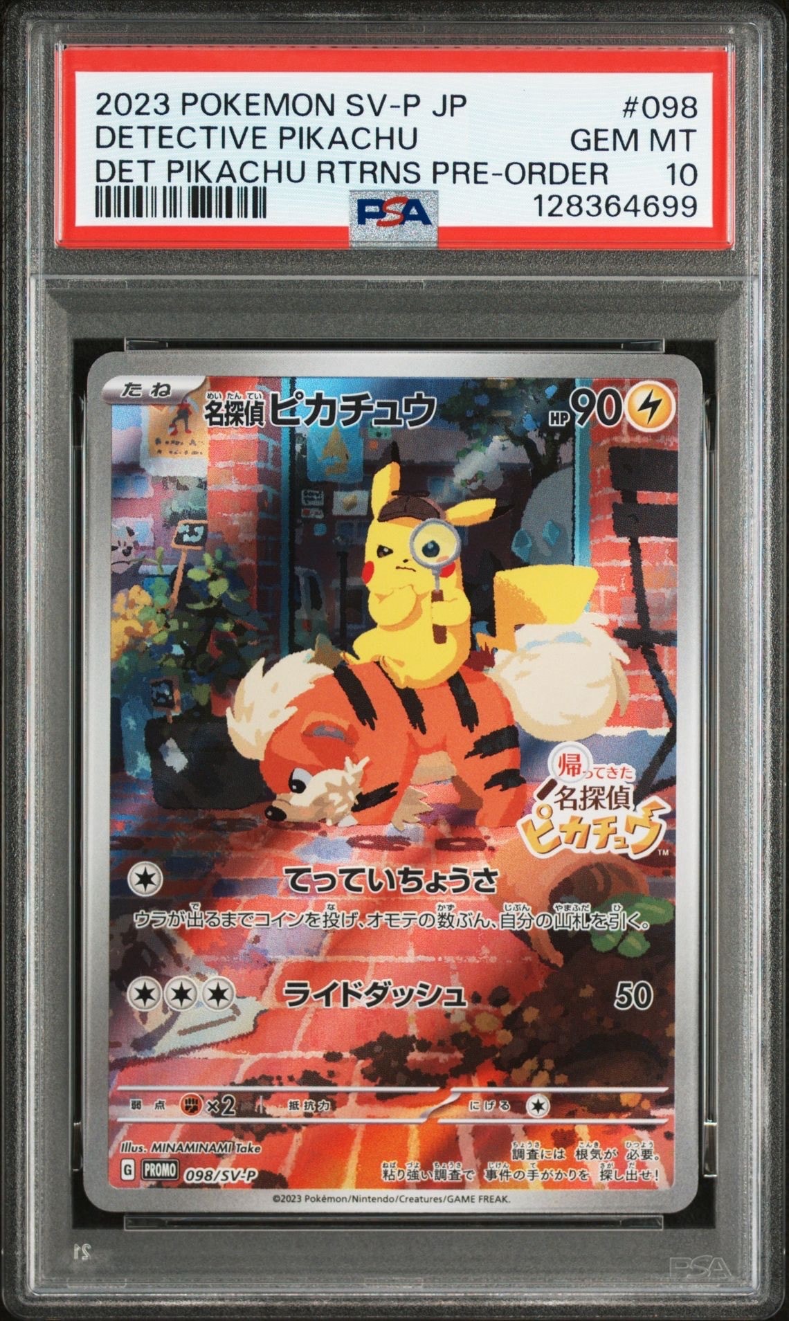 名探偵ピカチュウ: プロモ [SV-P 098](プロモーションカード「SV-P」)
