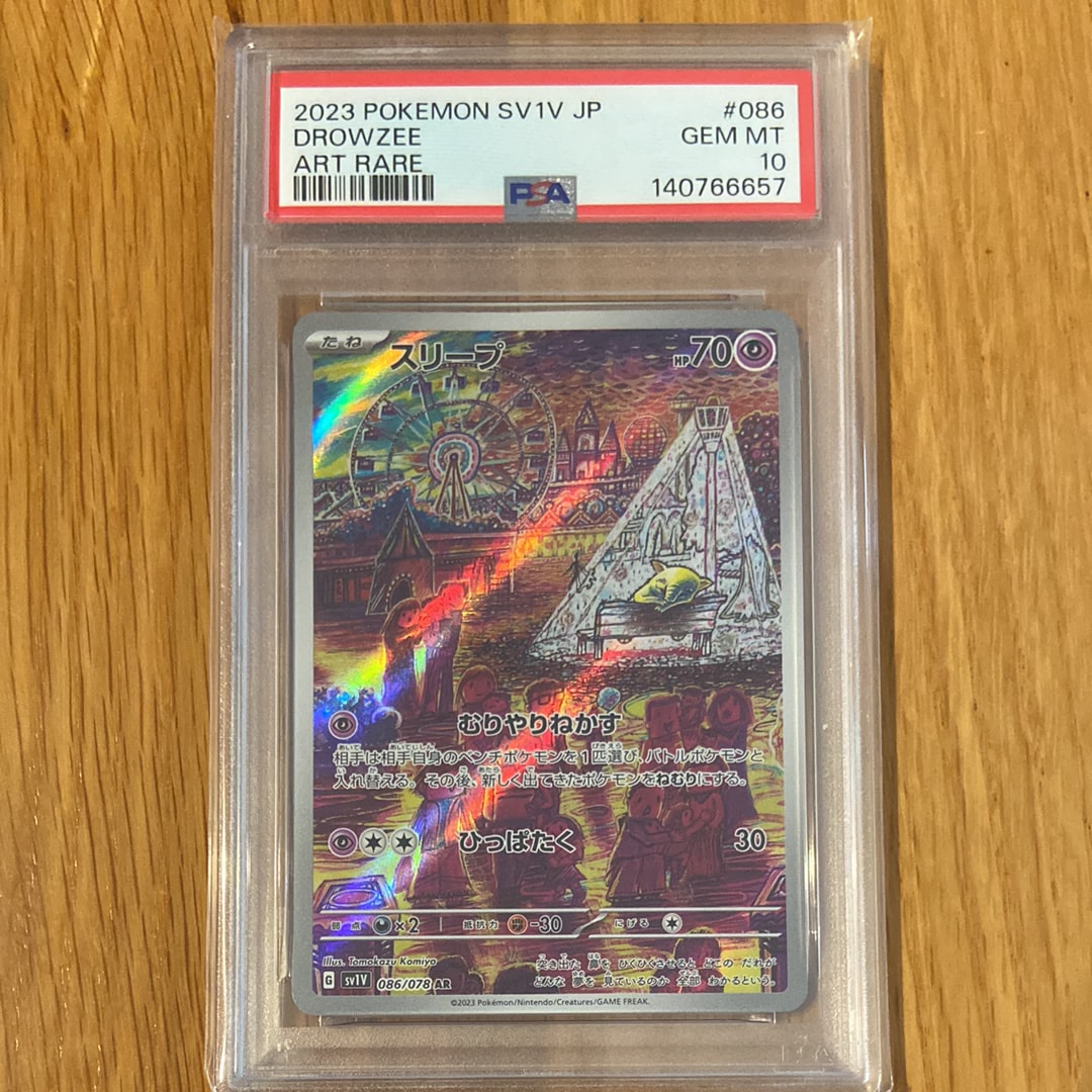 PSA10】スリープ AR[SV1V 086/078](スカーレット＆バイオレット 拡張