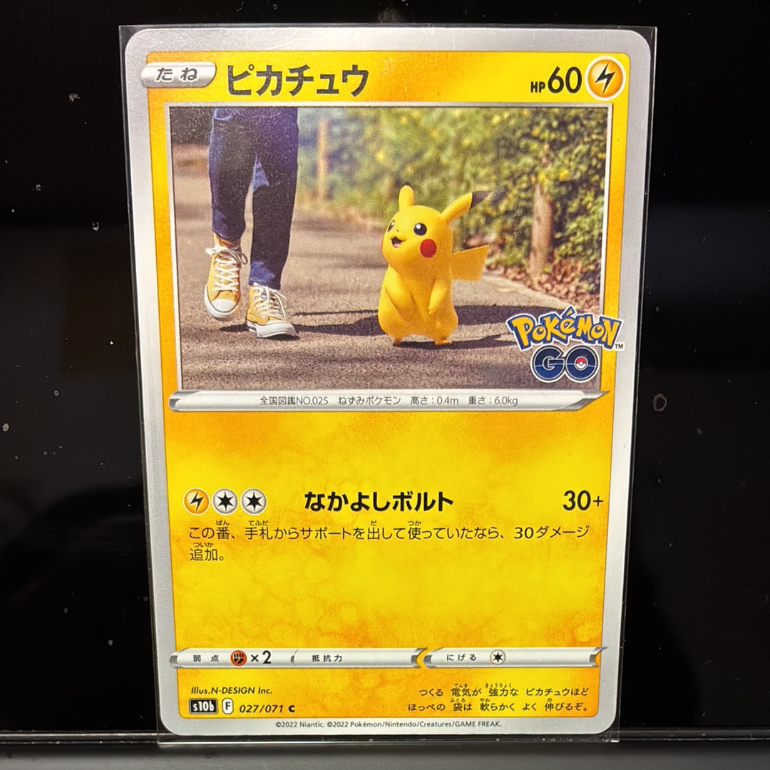 ピカチュウ C[s10b 027/071](強化拡張パック「Pokemon GO」)
