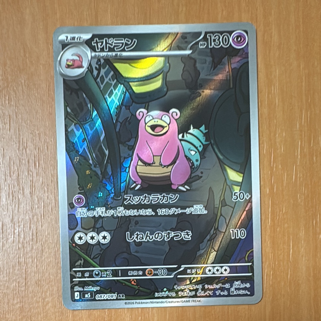 PSA10】シャクヤ SR[S6K 082/070](拡張パック「漆黒のガイスト」) 1枚
