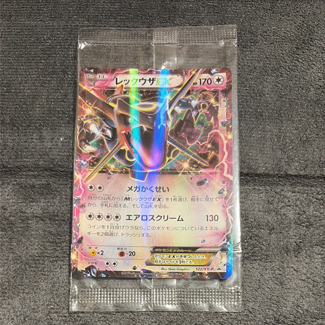レックウザEX P [XY-P 122](拡張パック「エメラルドブレイク ポケモンカードチャンスキャンペーン」)