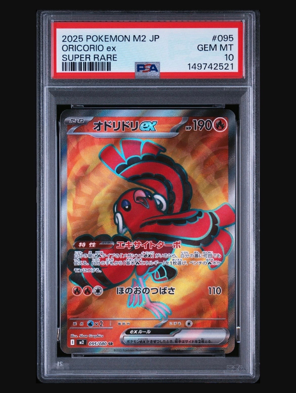 PSA10】フリーザー R: マスターボールミラー[SV2a 144/165](強化拡張